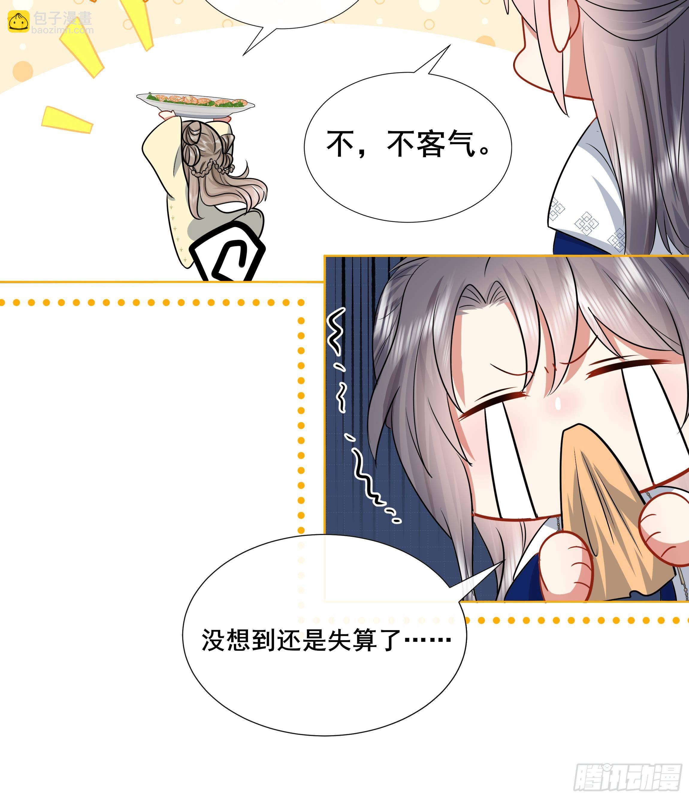 第5话 搞错了？！47