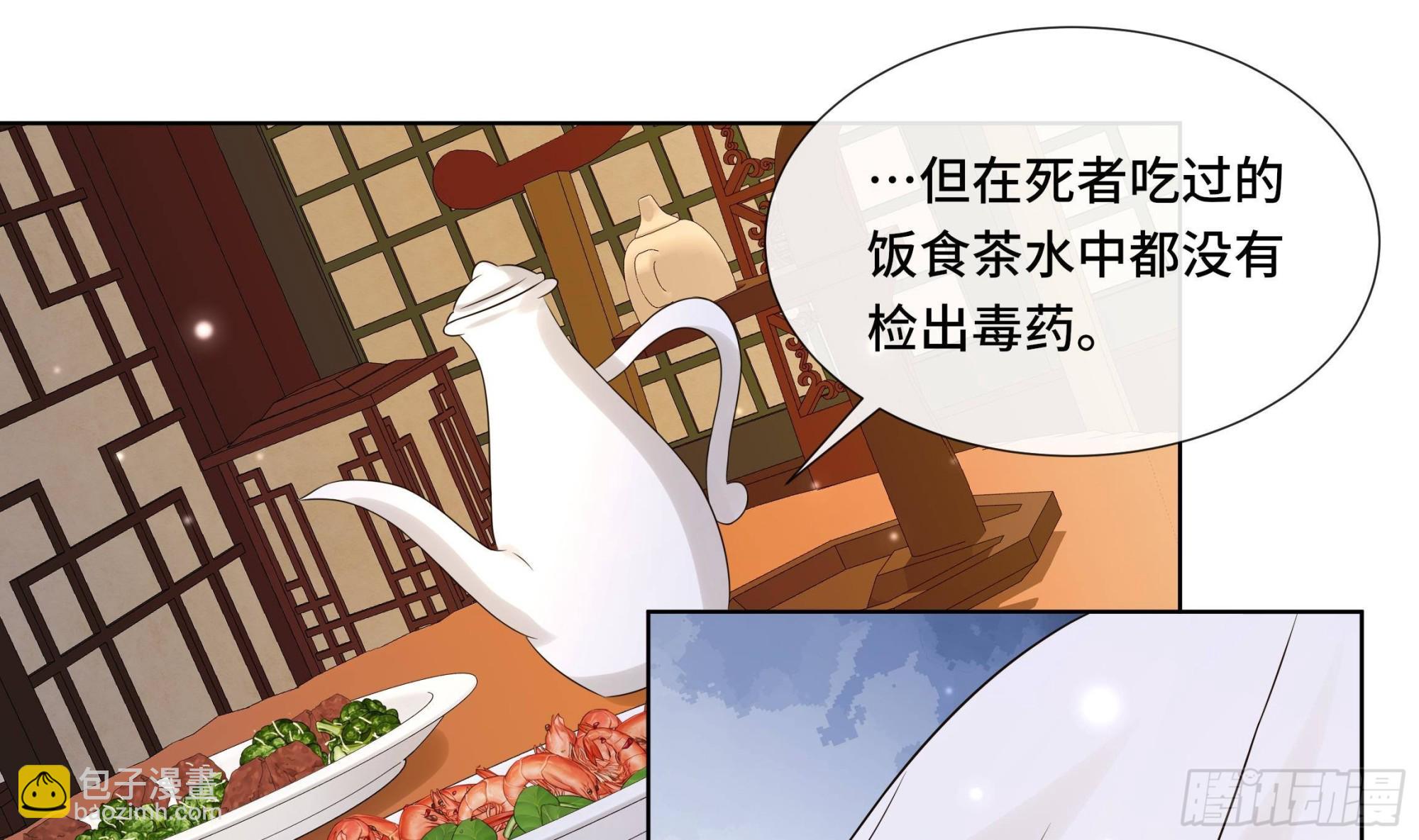 第35话你瞒我瞒15