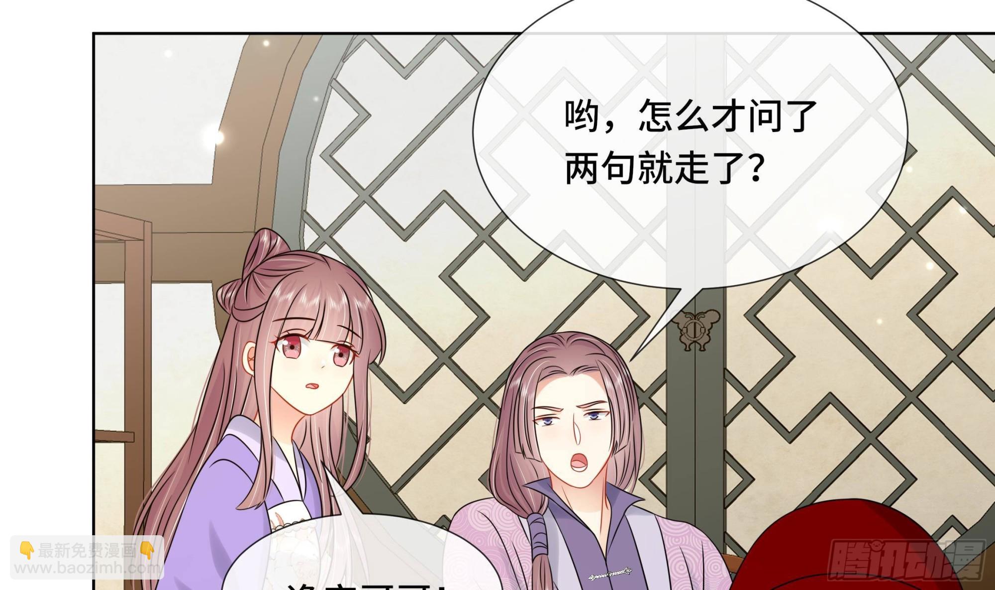 第36话逸安的占有欲！32