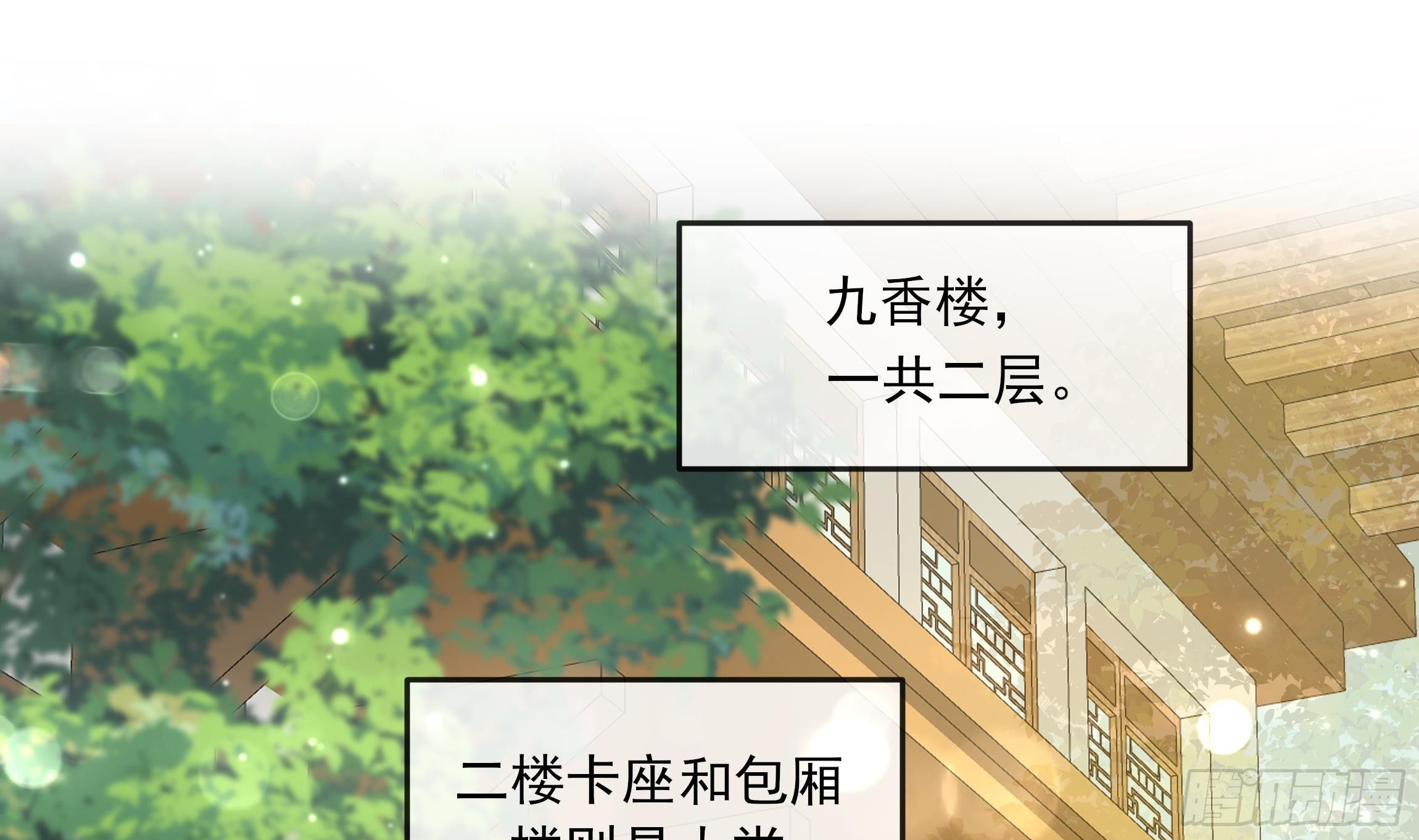 第10话 被监视了3