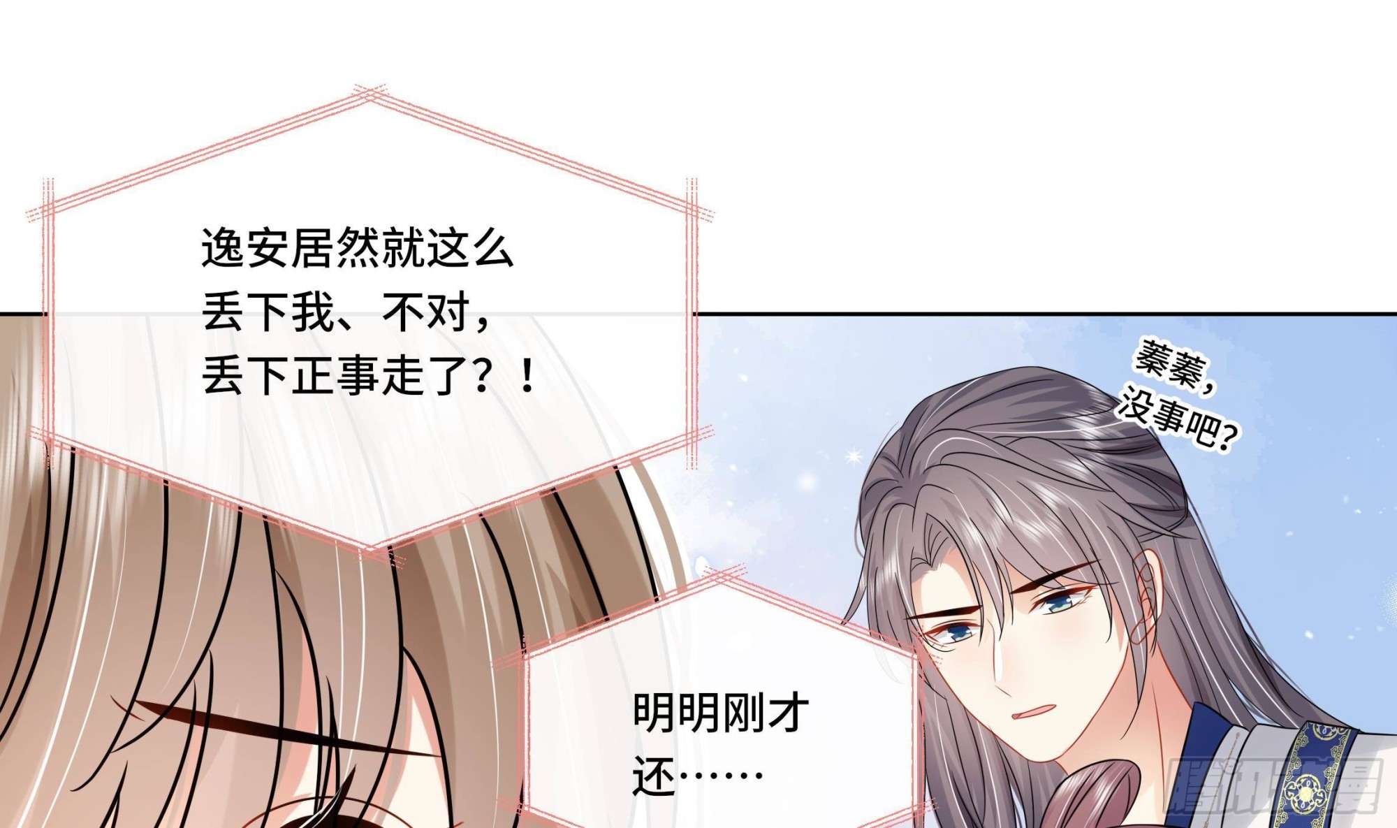 第31话有秘密？23