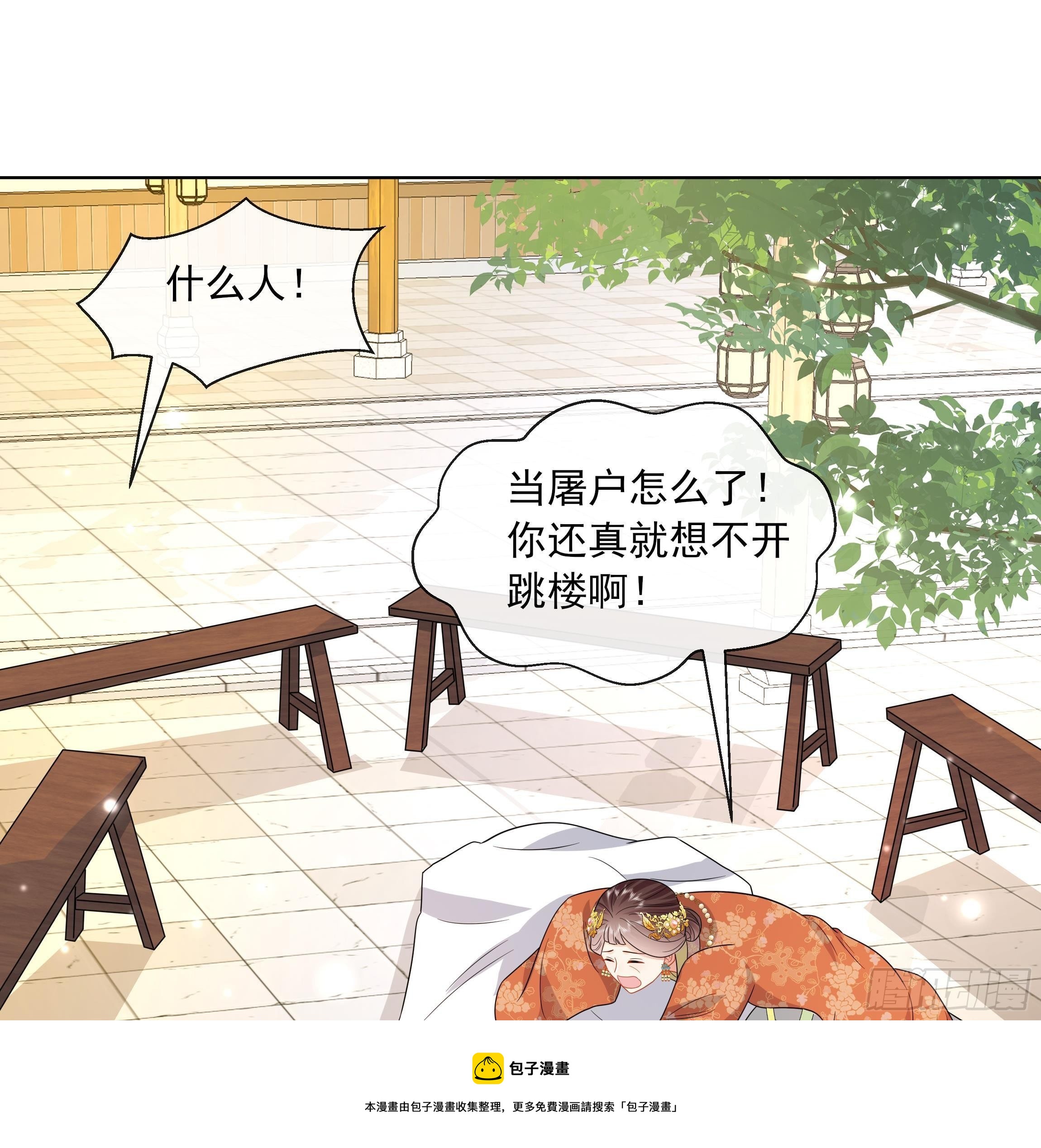 第11话 先解决我们的事16