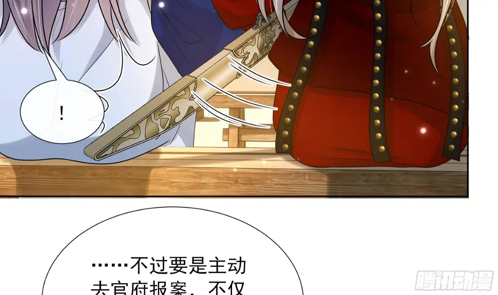 第14话 青梅竹马的恋人37