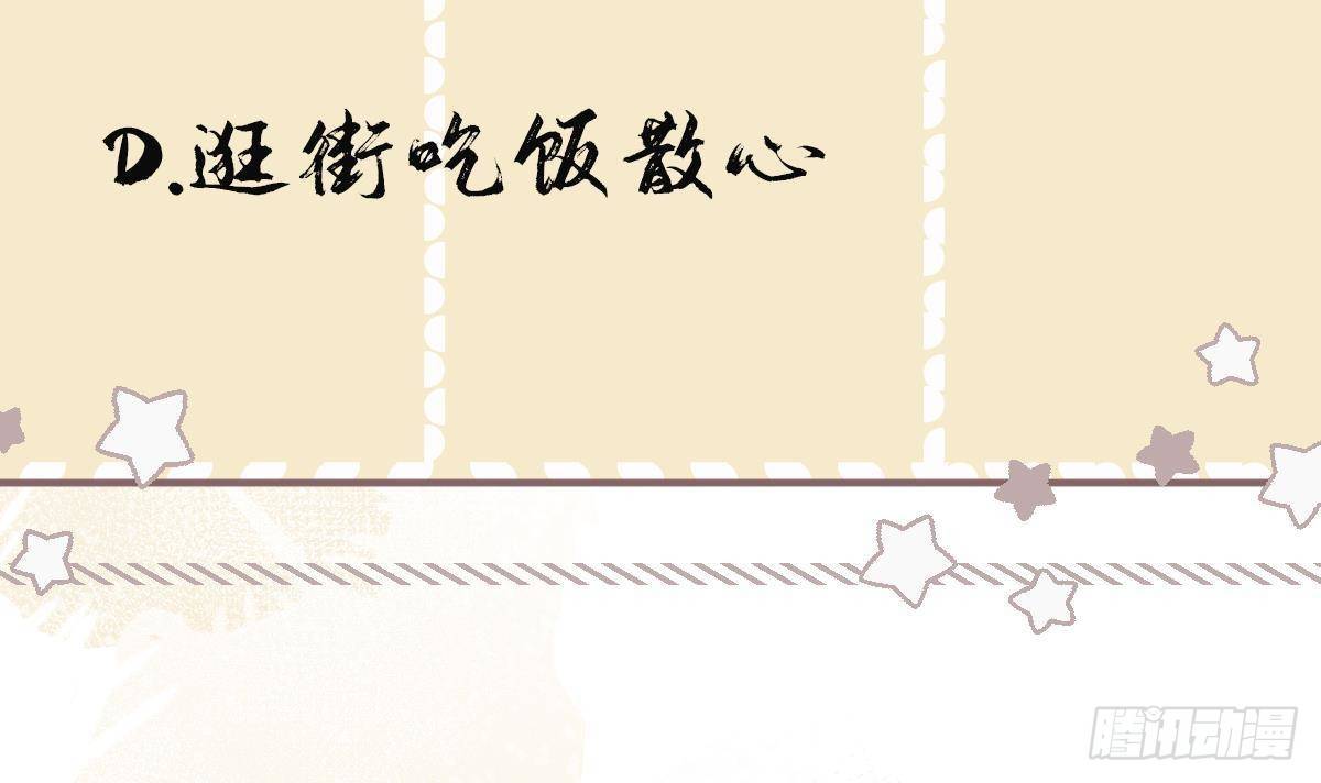 第15话 不可能是心动！47