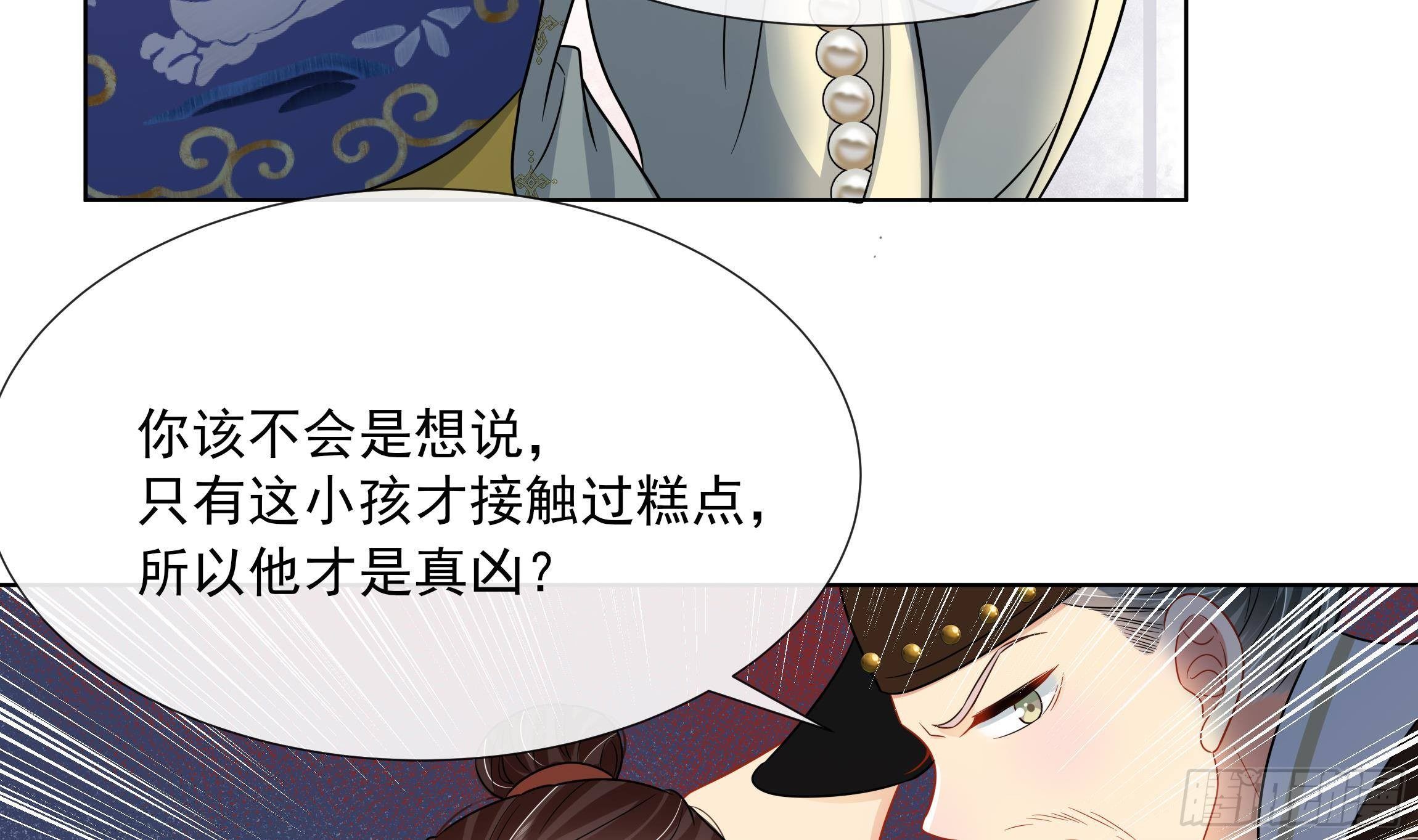 第7话 证据来了!21