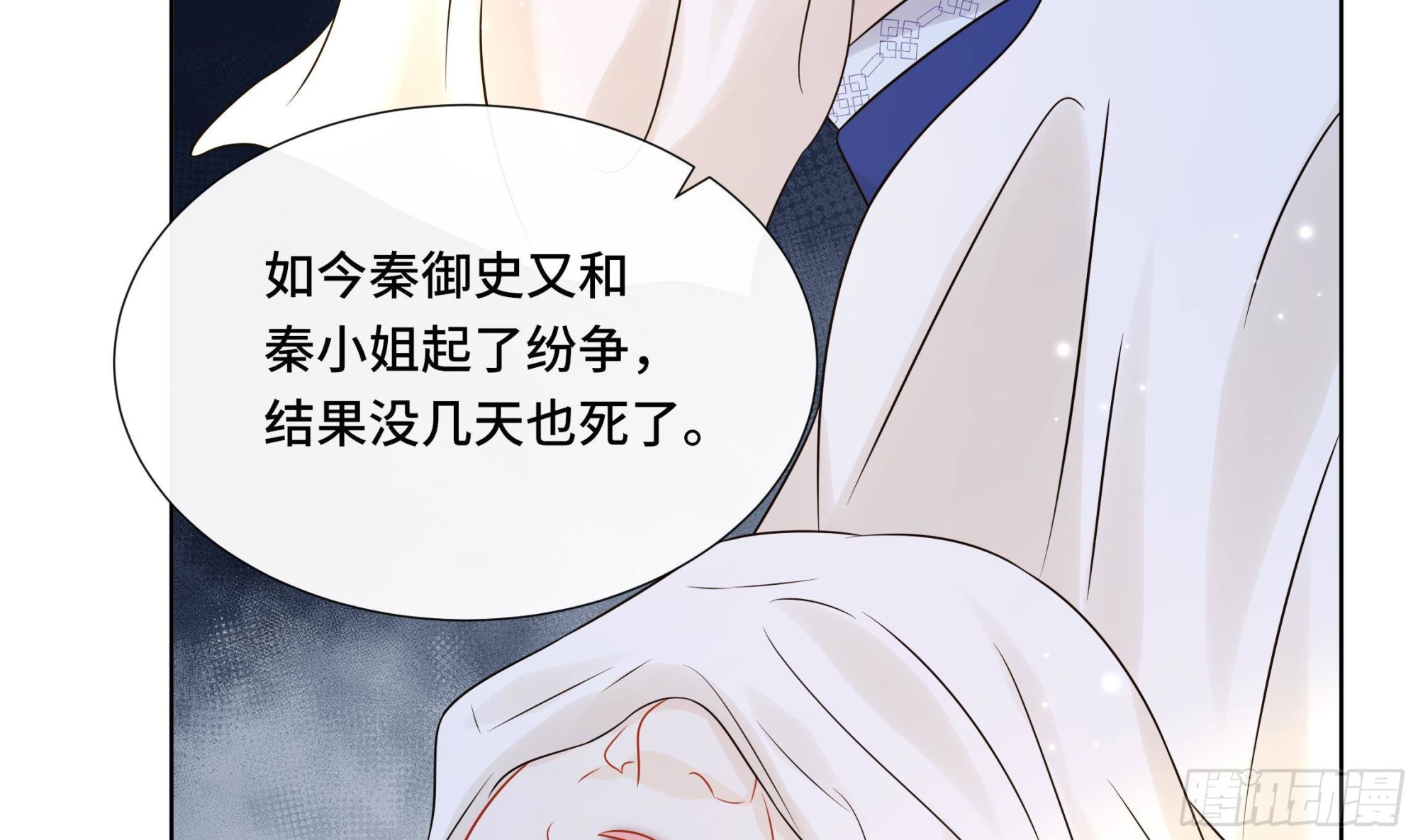 第37话逸安做伪证？26