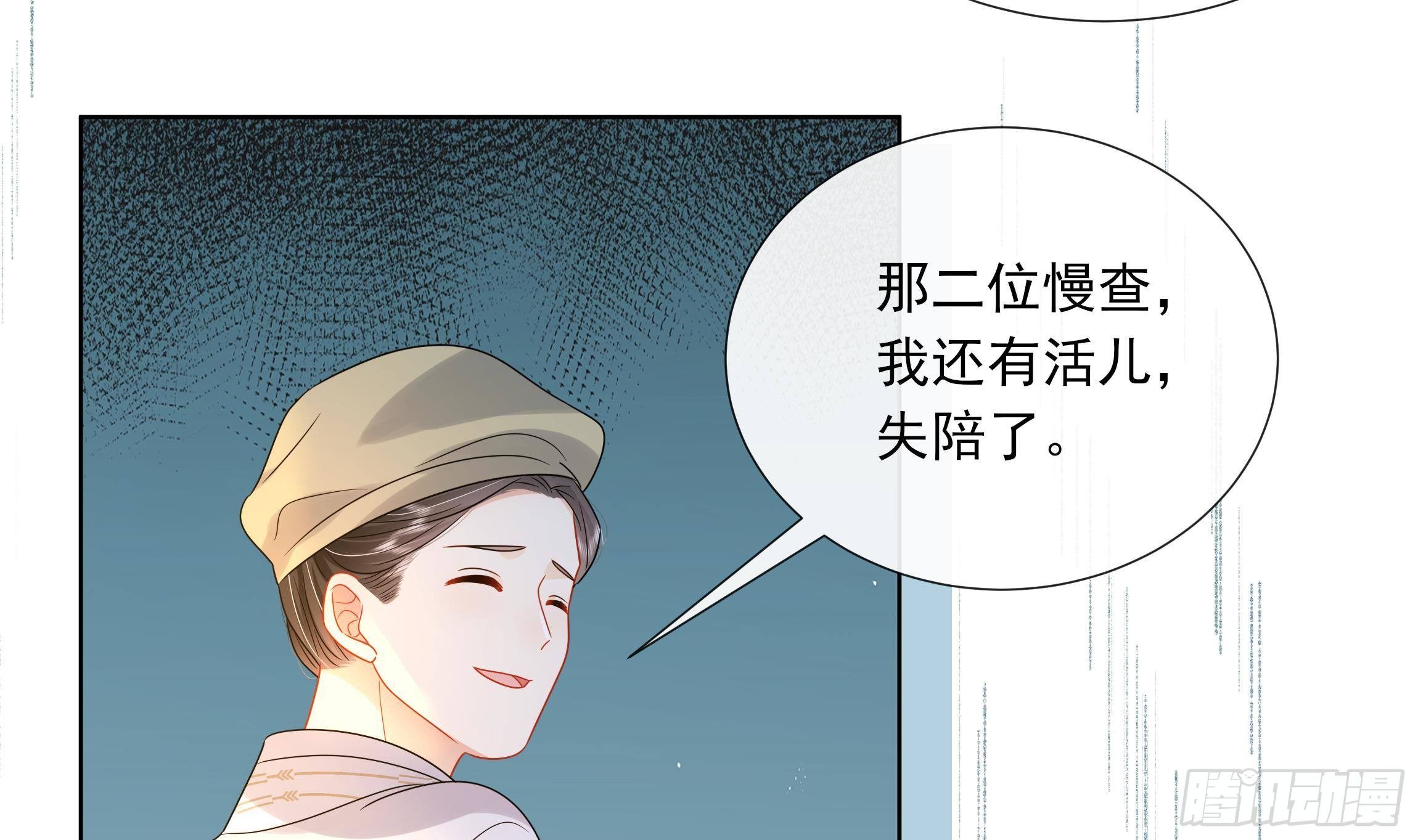 第14话 青梅竹马的恋人47