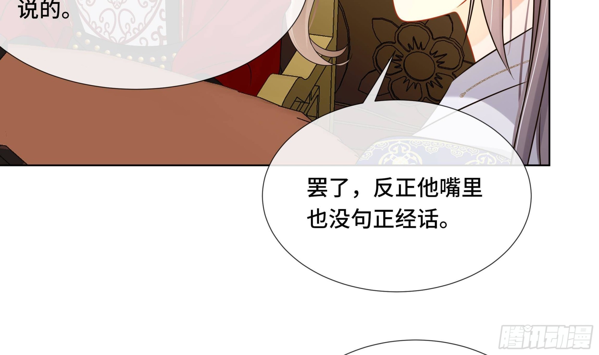 第36话逸安的占有欲！31