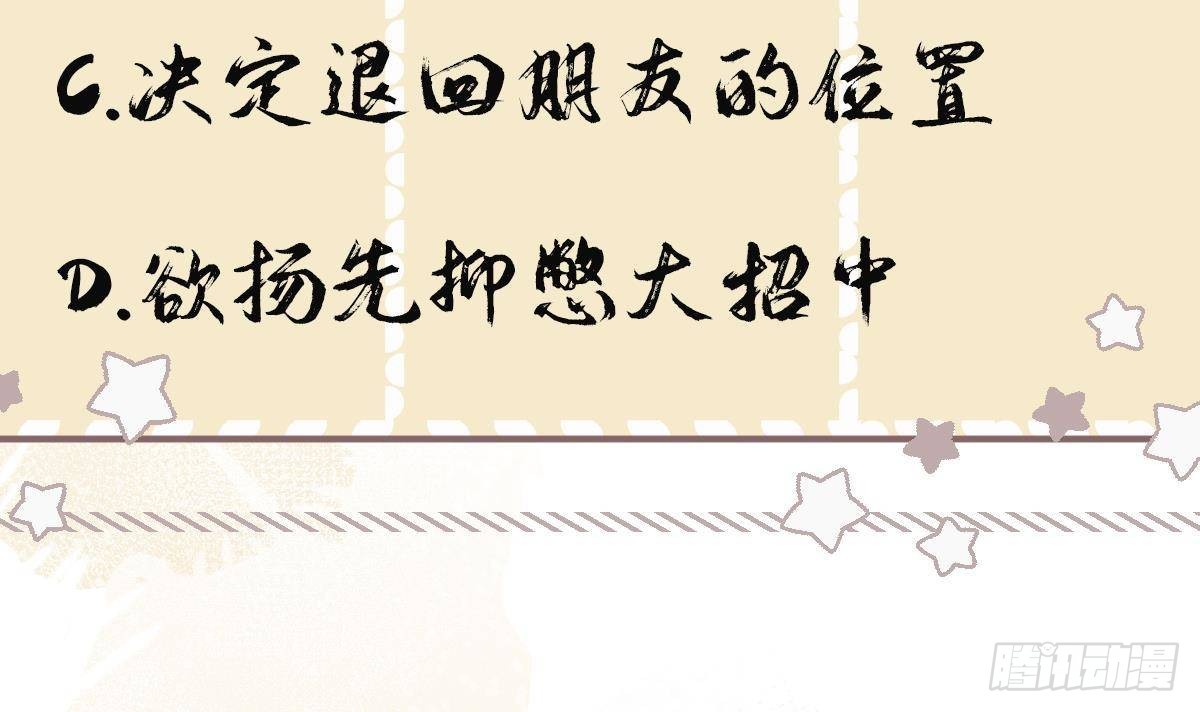 第17话 冷淡的谢逸安38