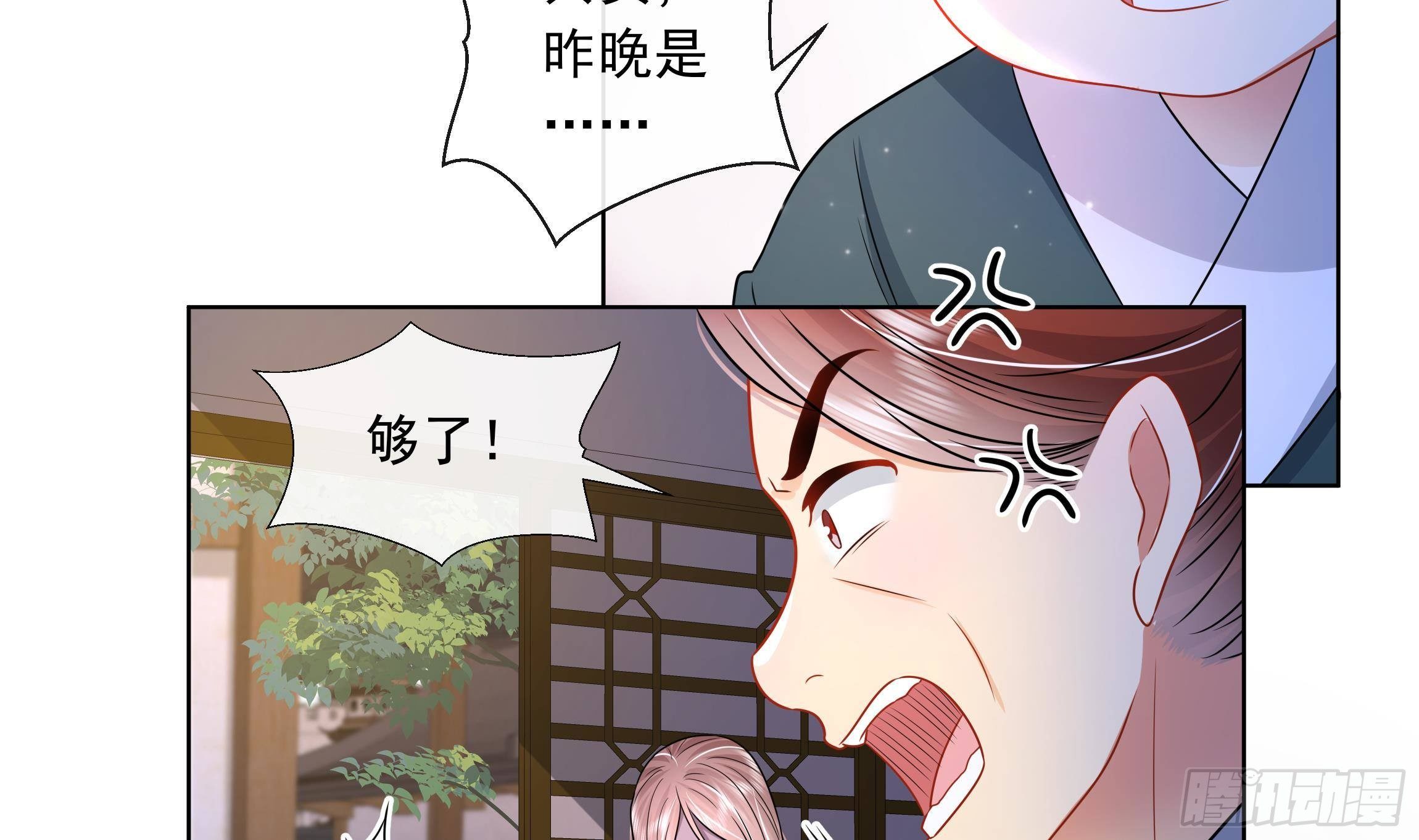 第5话 搞错了？！7