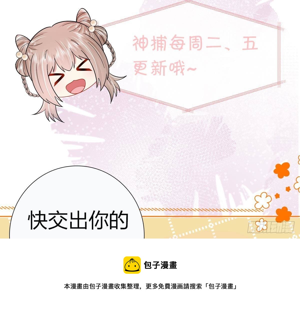 第17话 冷淡的谢逸安40