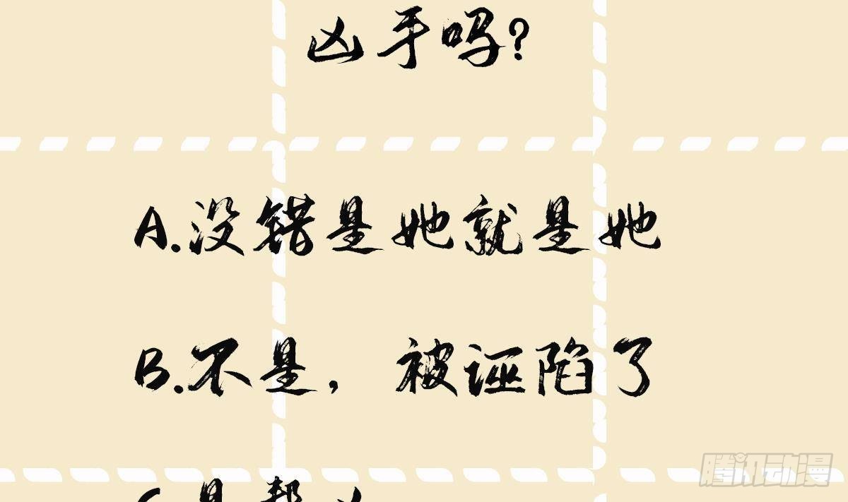 第37话 逸安做伪证？61