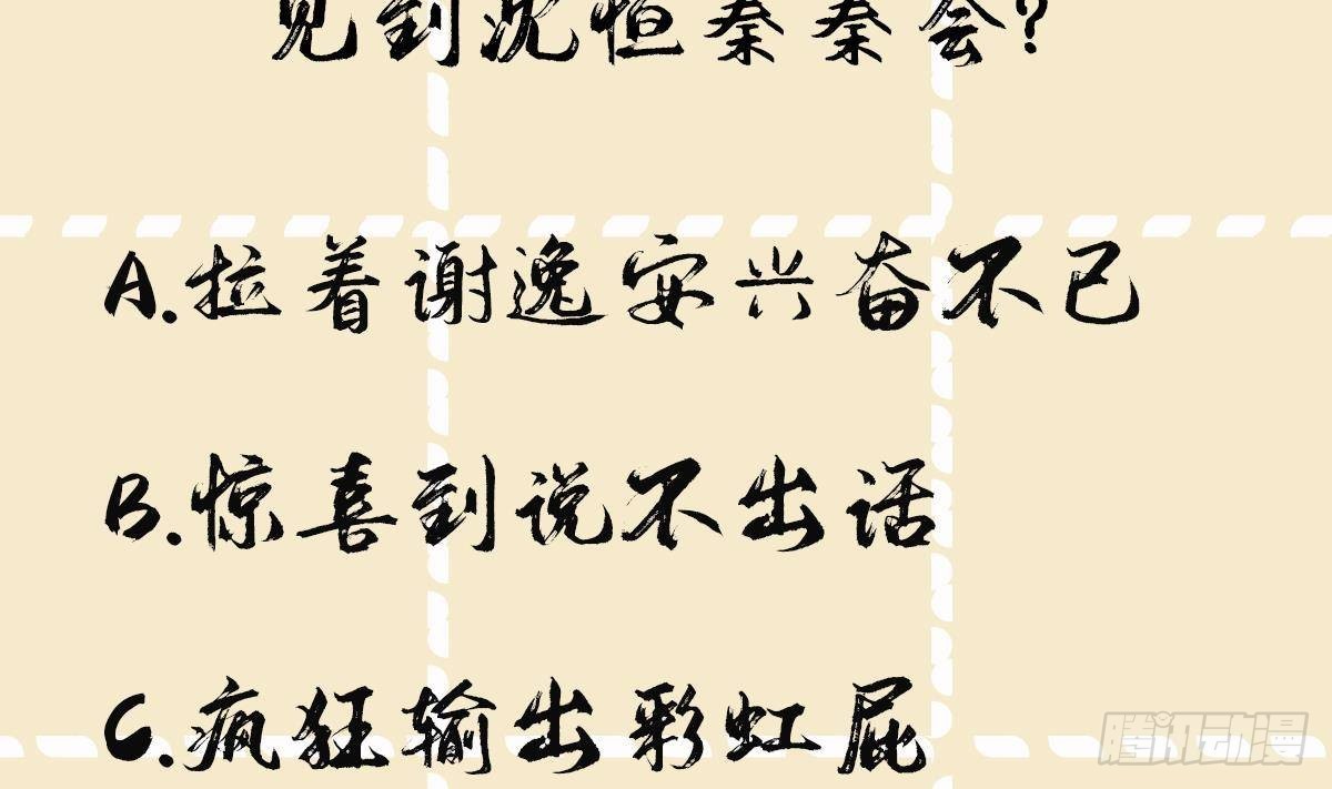 第20话 沈恒出场？46