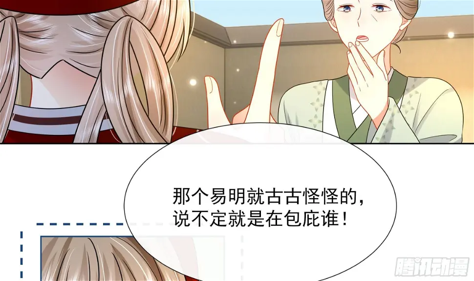 第14话 青梅竹马的恋人33
