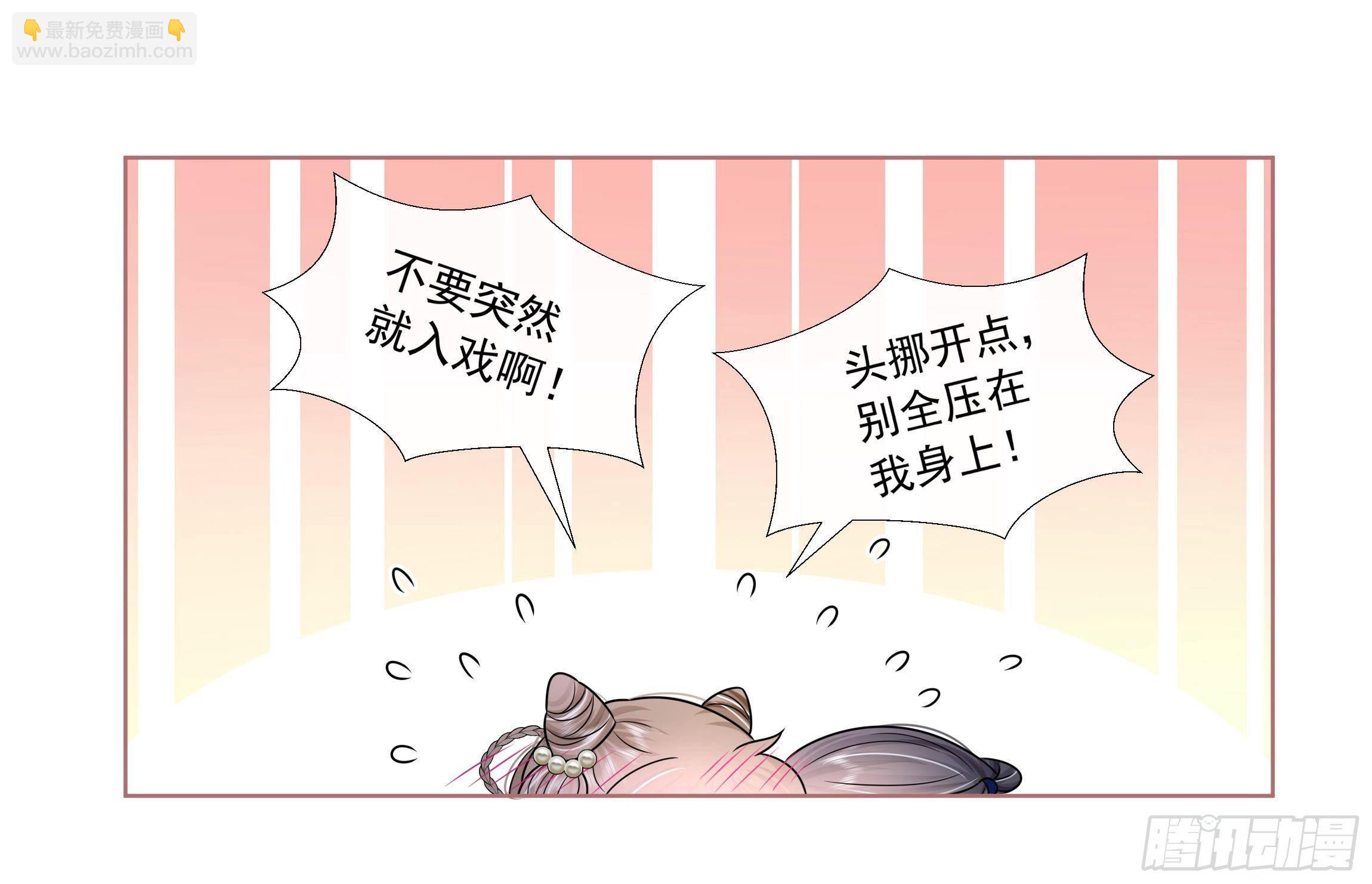 第6话 顺势扑倒！14
