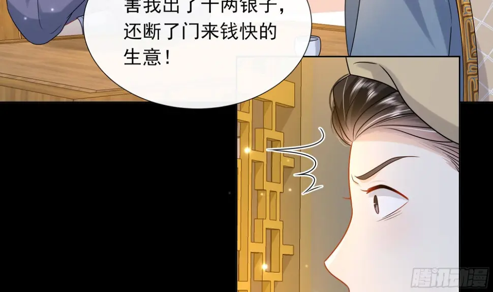 第16话 充满泪水的真相18