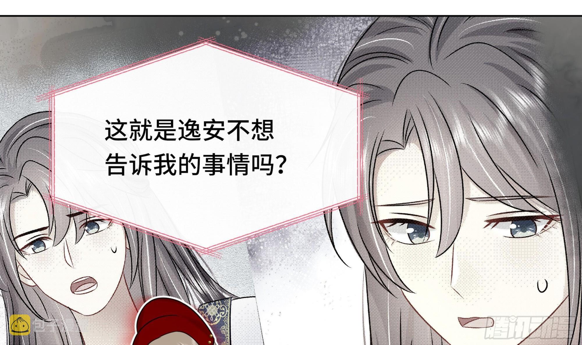 第39话苏蓁蓁，心乱了34