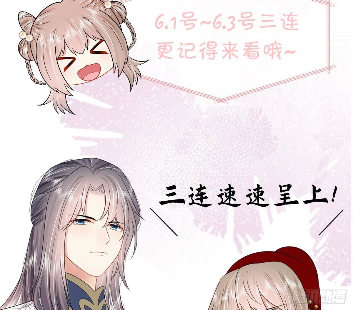 第27话 沈大人的吩咐52