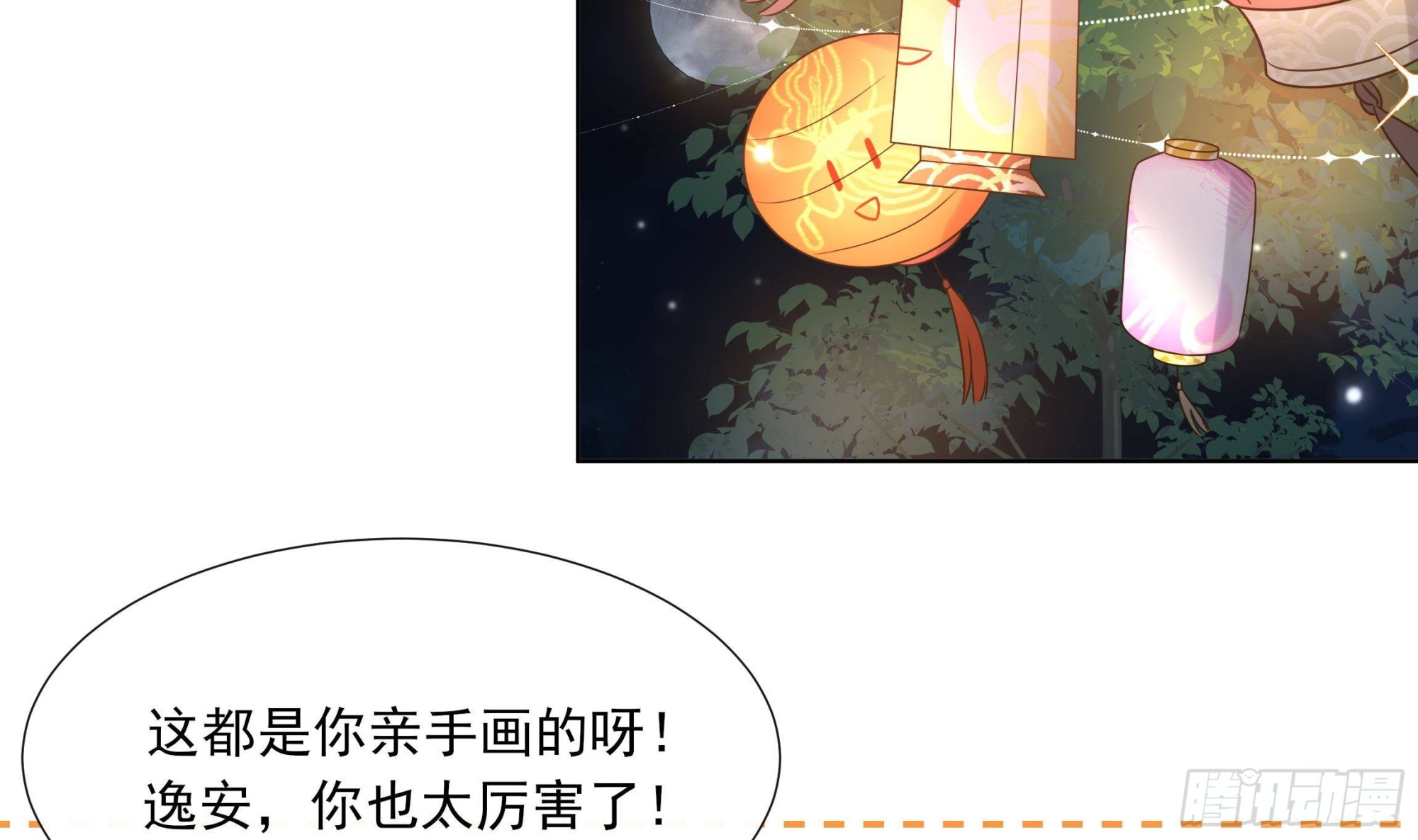 第19话 表白失败？5