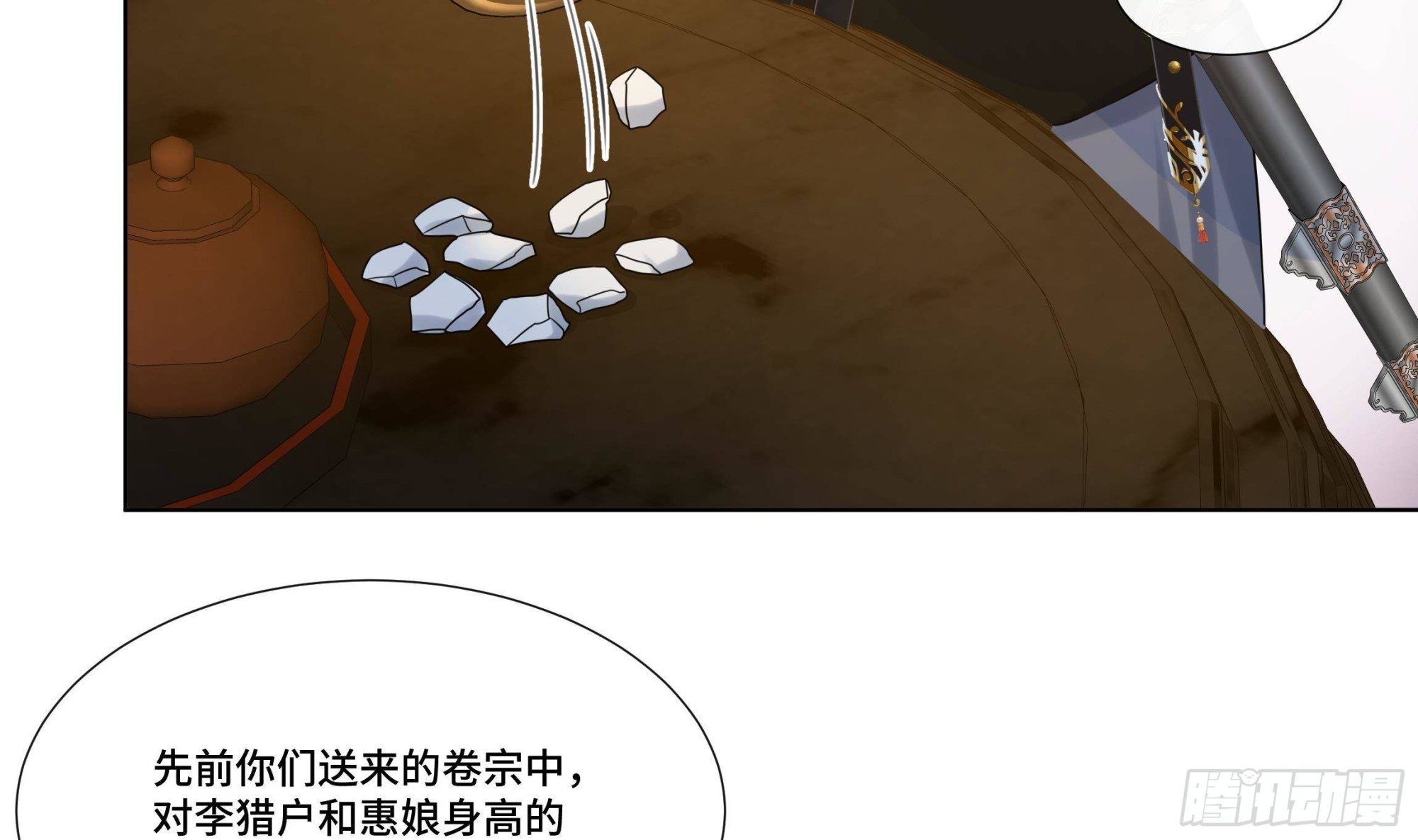 第21话 他都记得！18