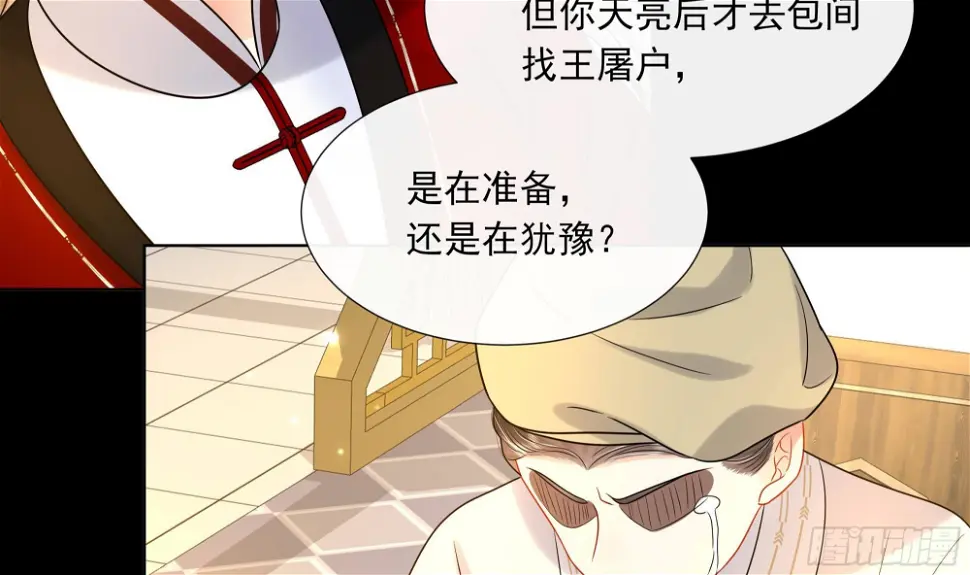 第16话 充满泪水的真相23