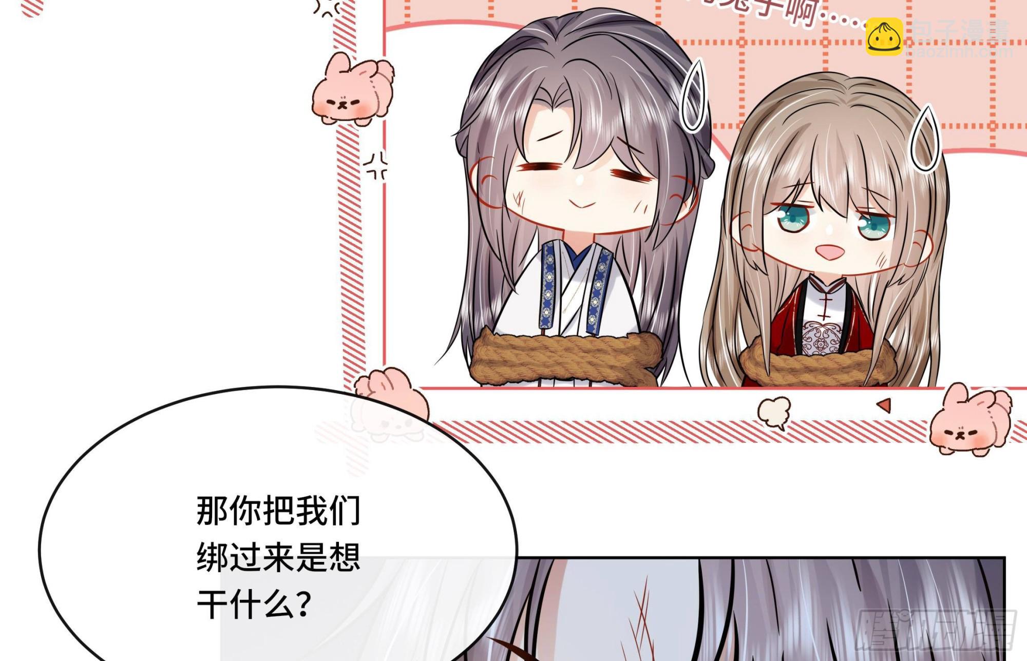 第25话 堵住他的嘴28