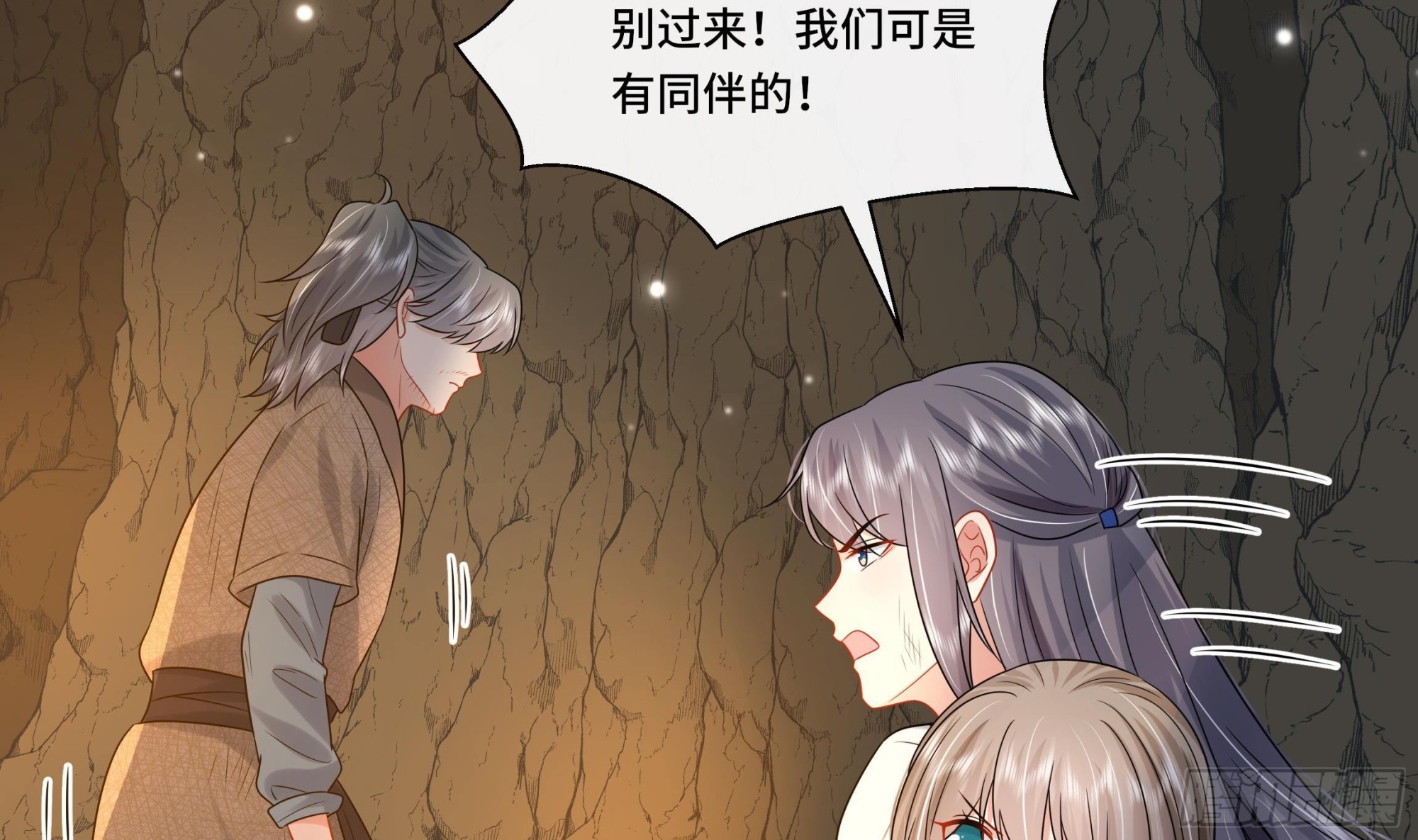 第25话 堵住他的嘴23