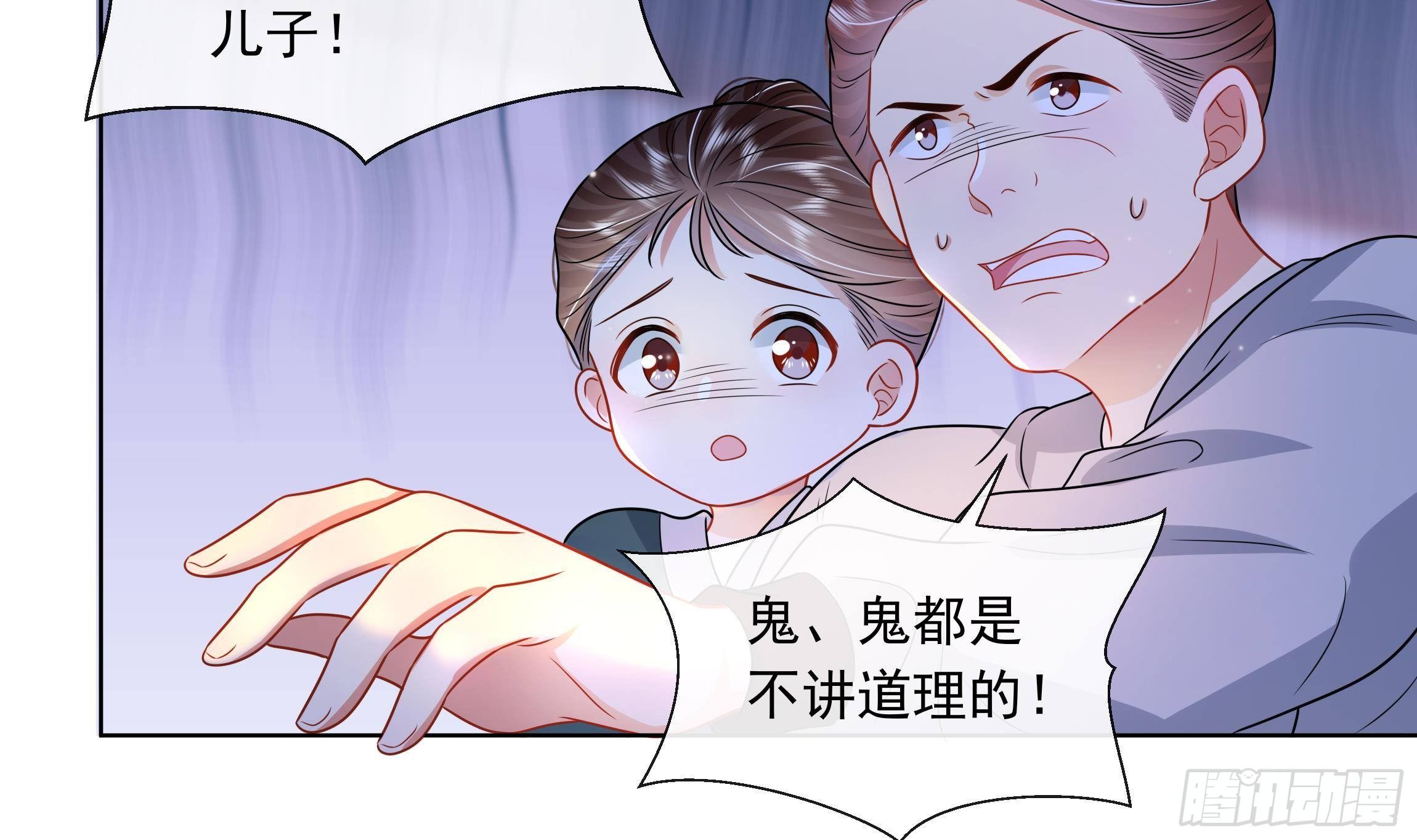 第5话 搞错了？！5