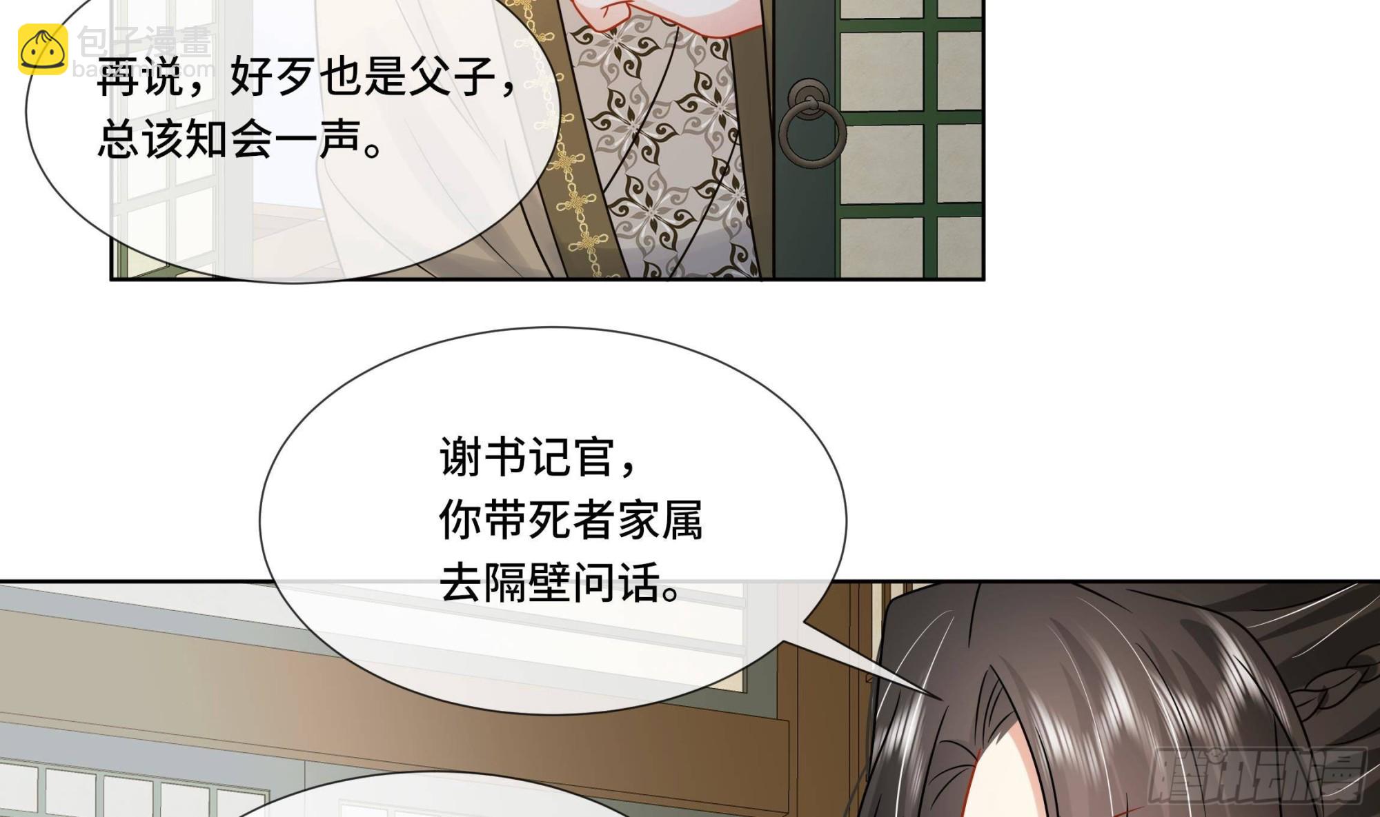 第32话你是我的专属45