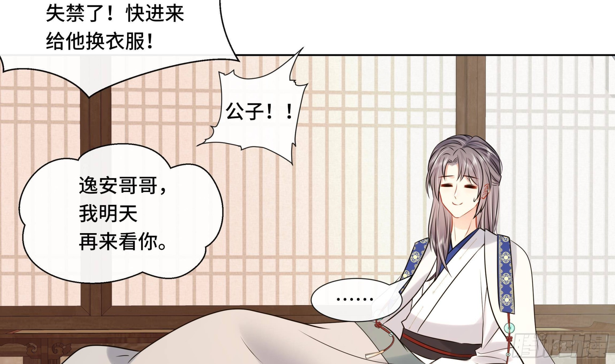 第29话沈恒的嫌疑？17