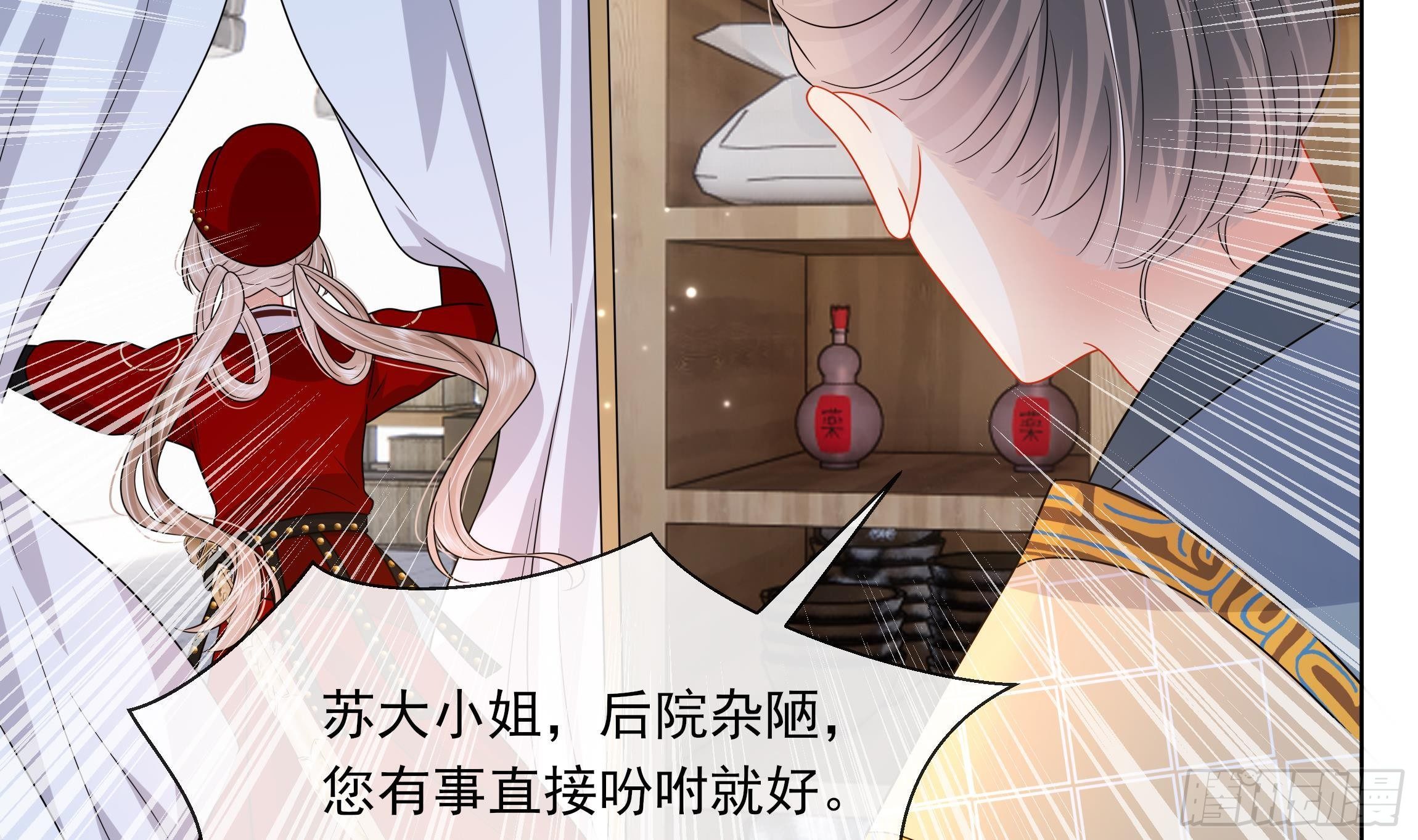 第13话 爱的抱抱？10