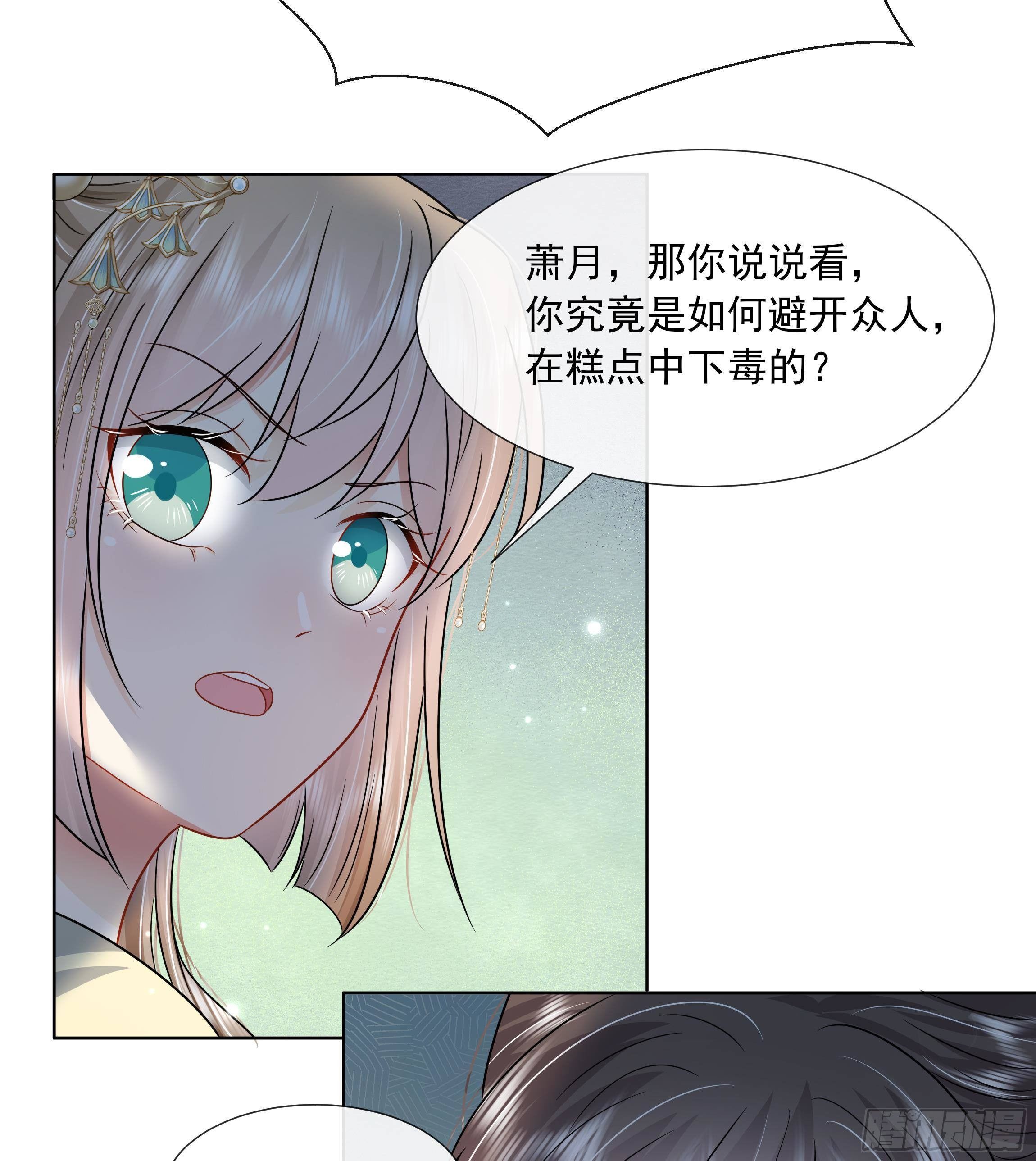 第7话 证据来了!25