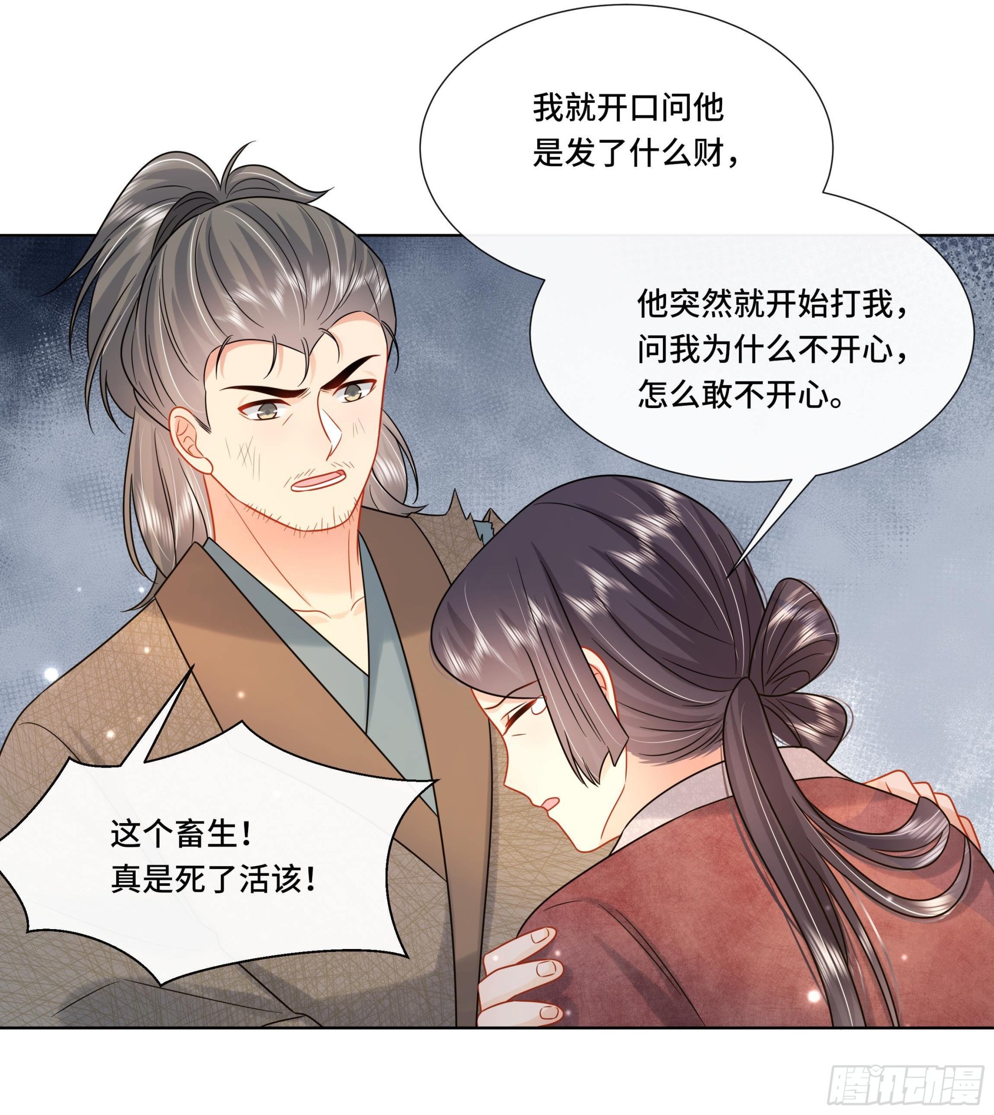 第28话别的女人？！29