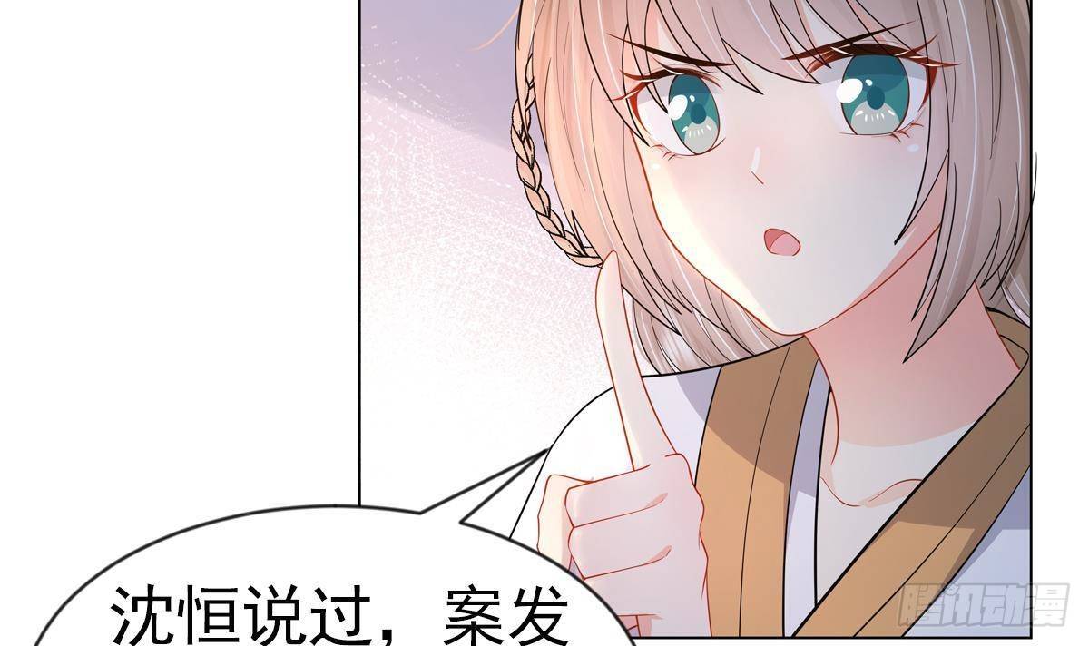 第2话 吃醋不如吃点心59