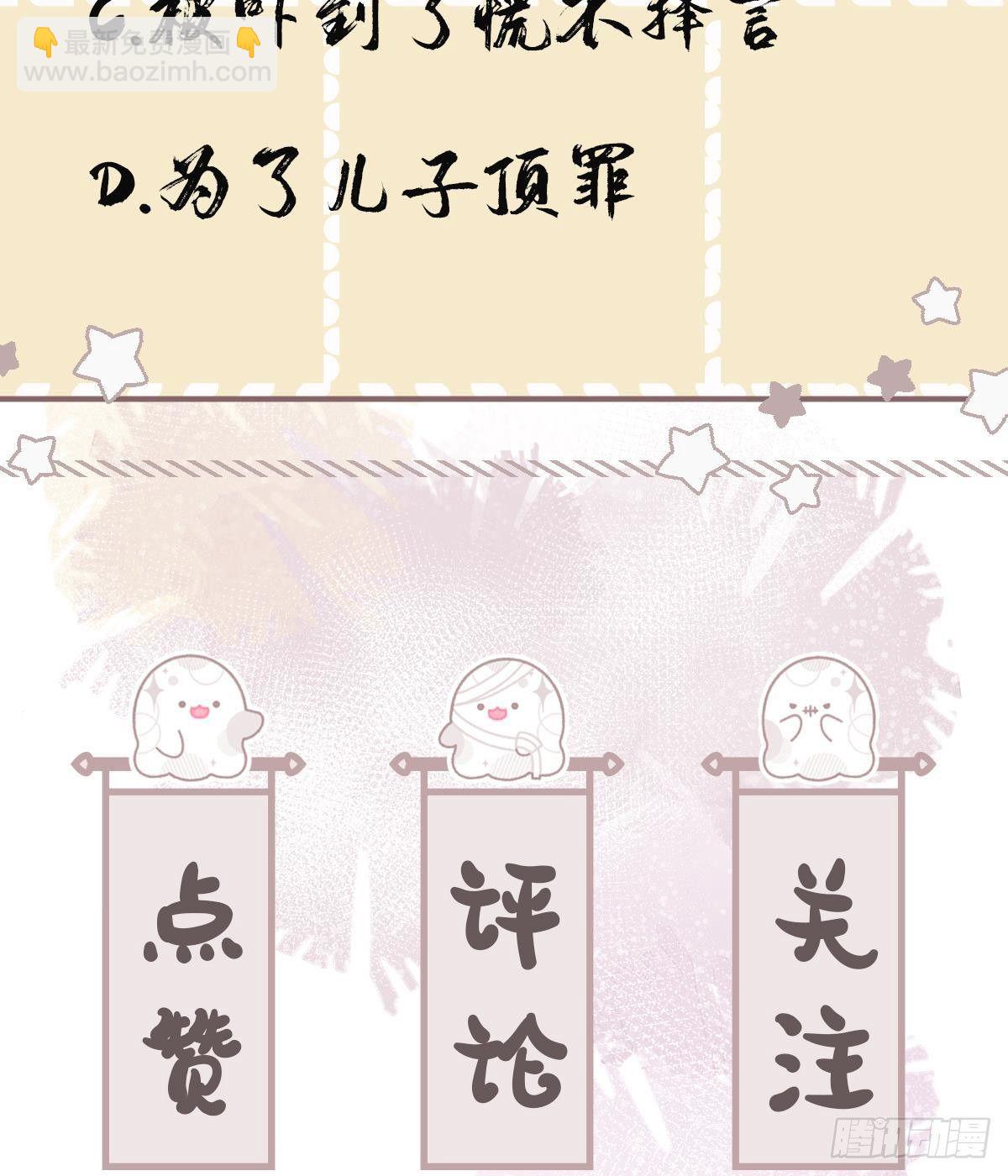 第4话 心跳之夜！58