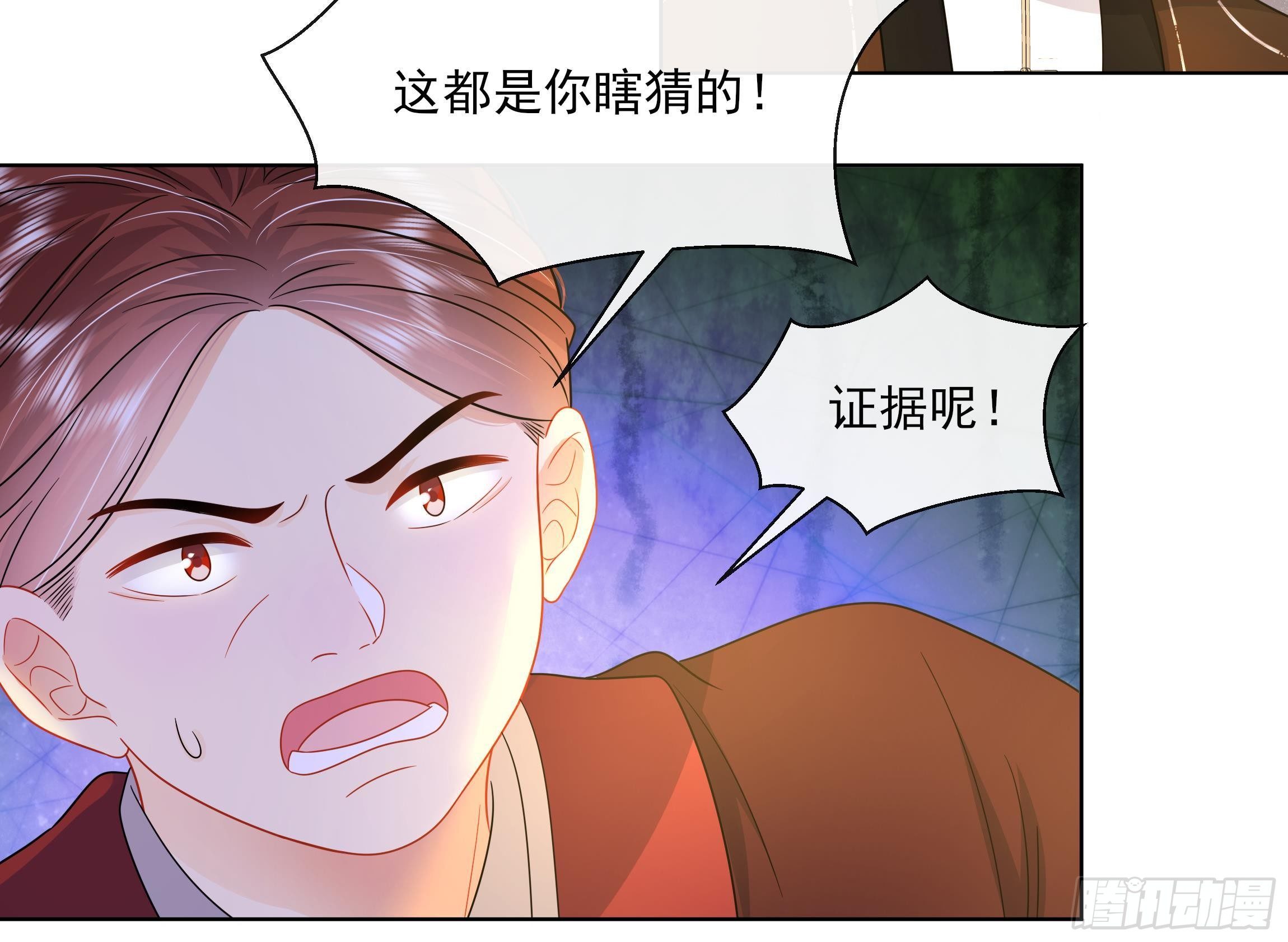 第8话 通过考核！29