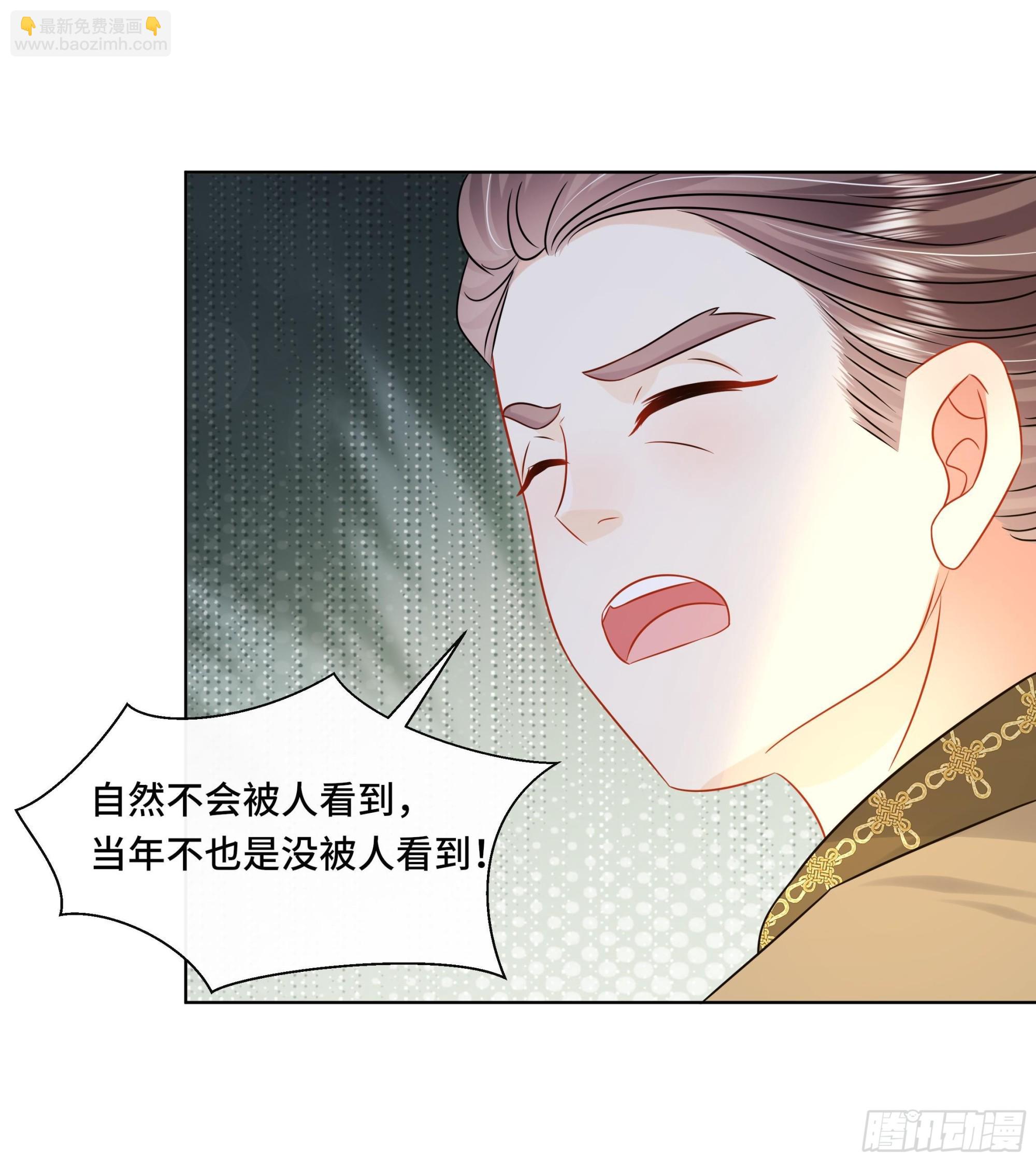 第37话 逸安做伪证？29