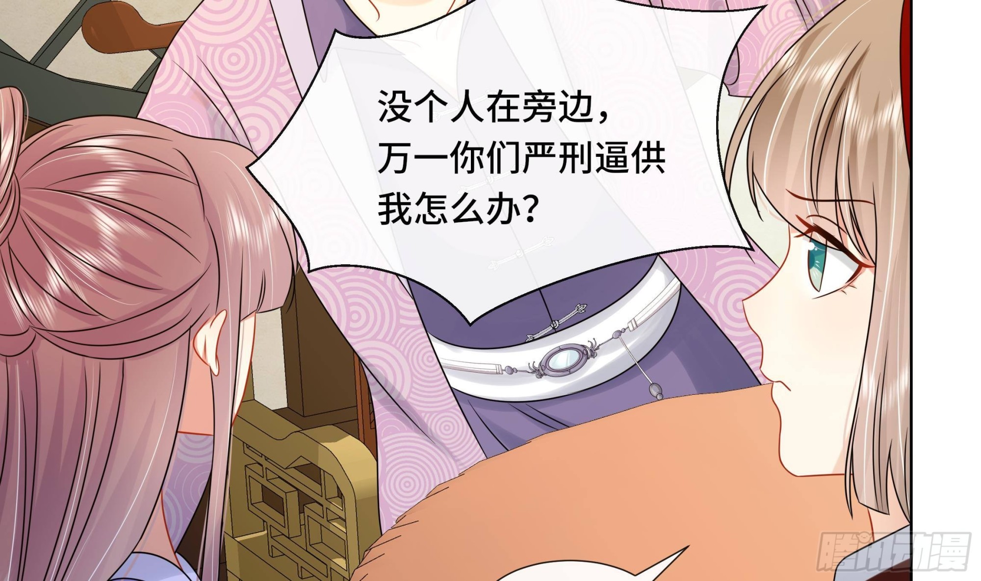 第36话逸安的占有欲！7
