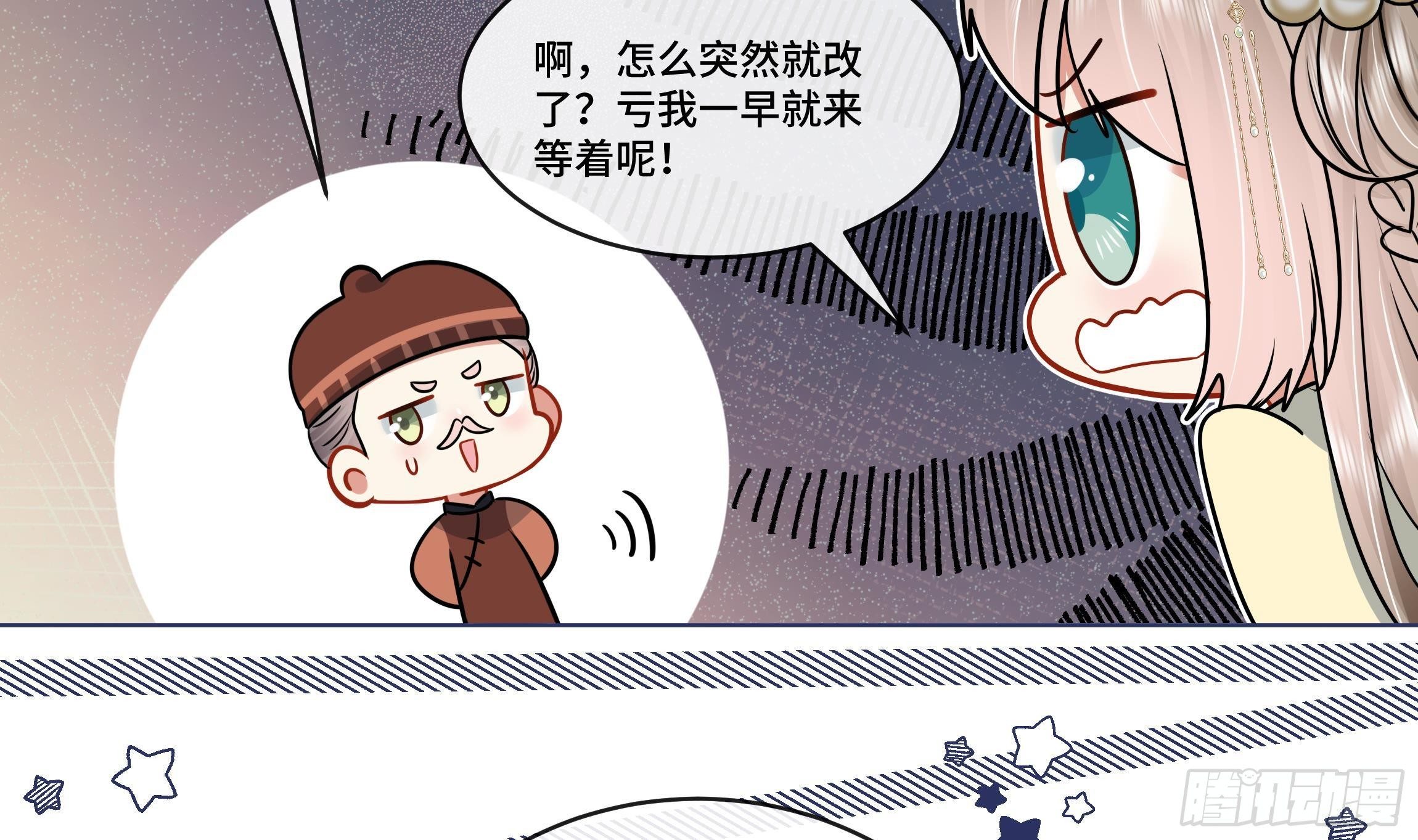 第6话 顺势扑倒！41
