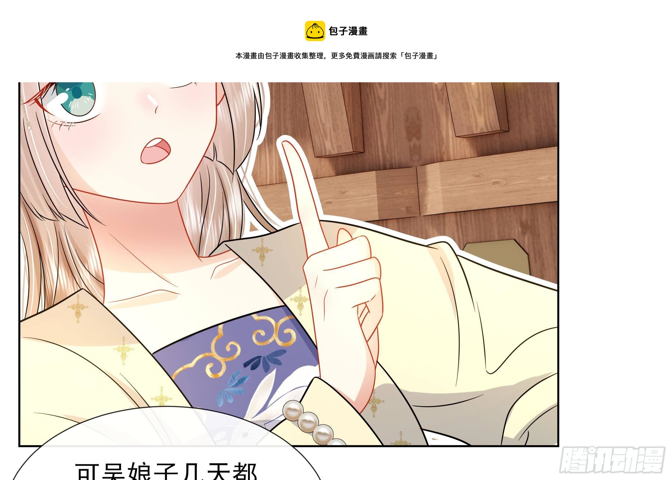 第8话 通过考核！24