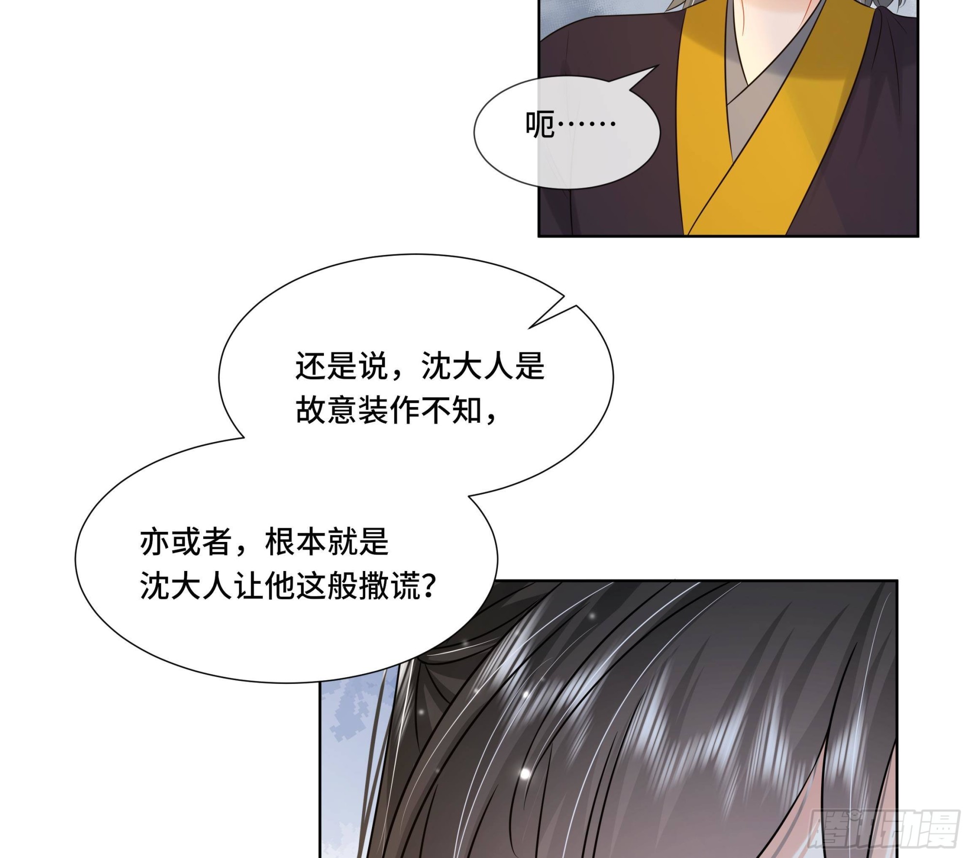 第30话为了蓁蓁好16