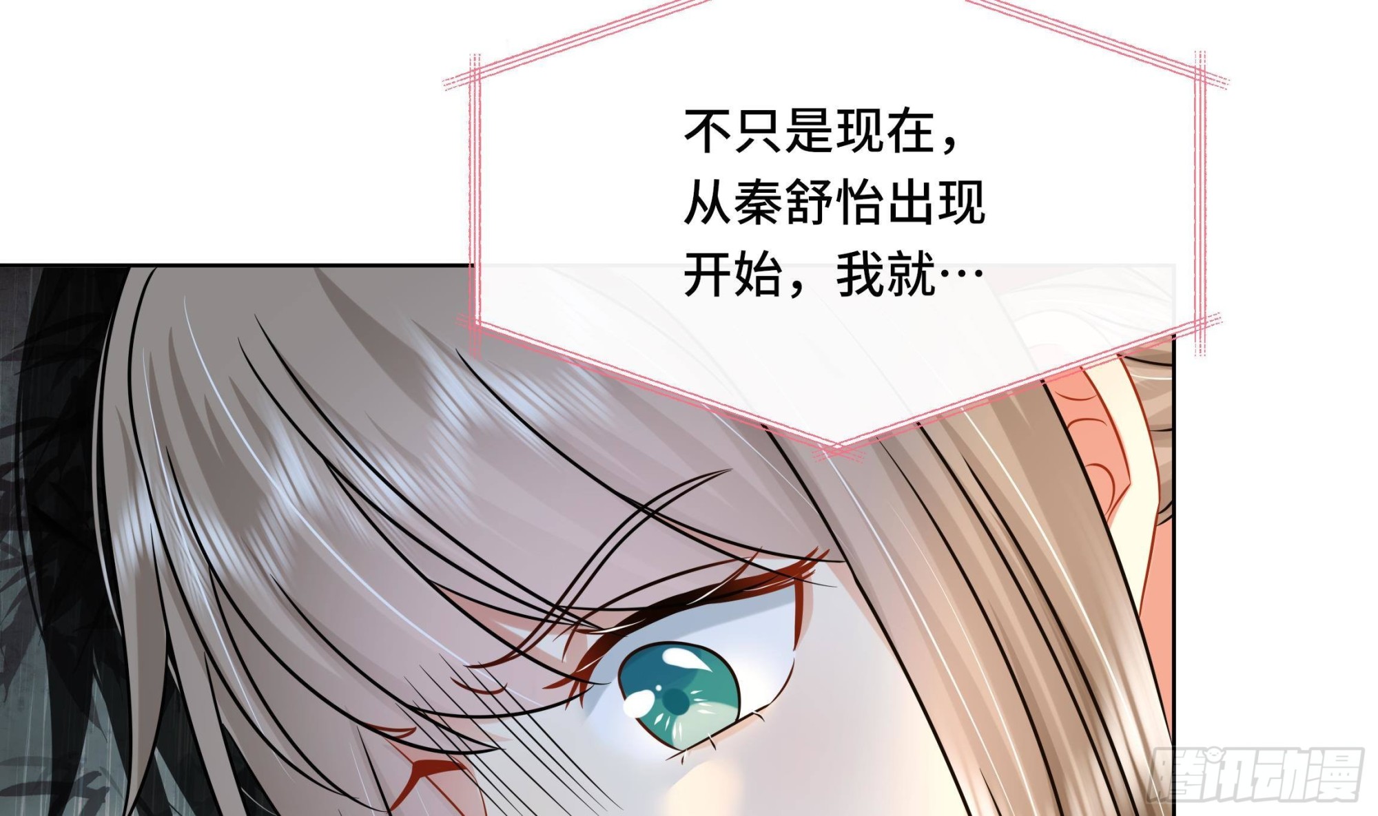 第39话苏蓁蓁，心乱了37