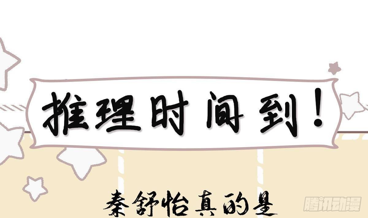 第37话逸安做伪证？60