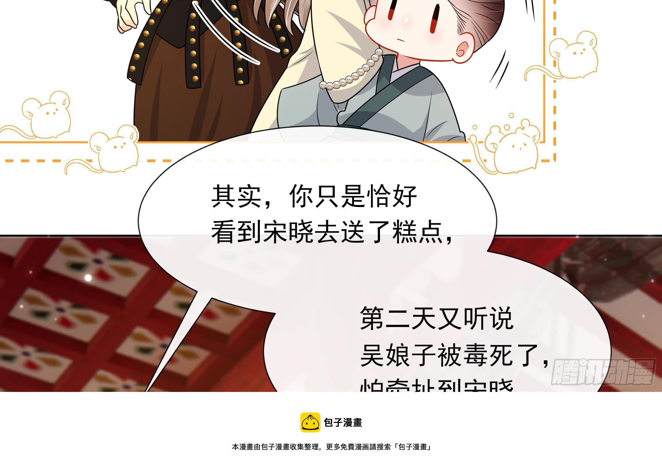 第7话 证据来了!28