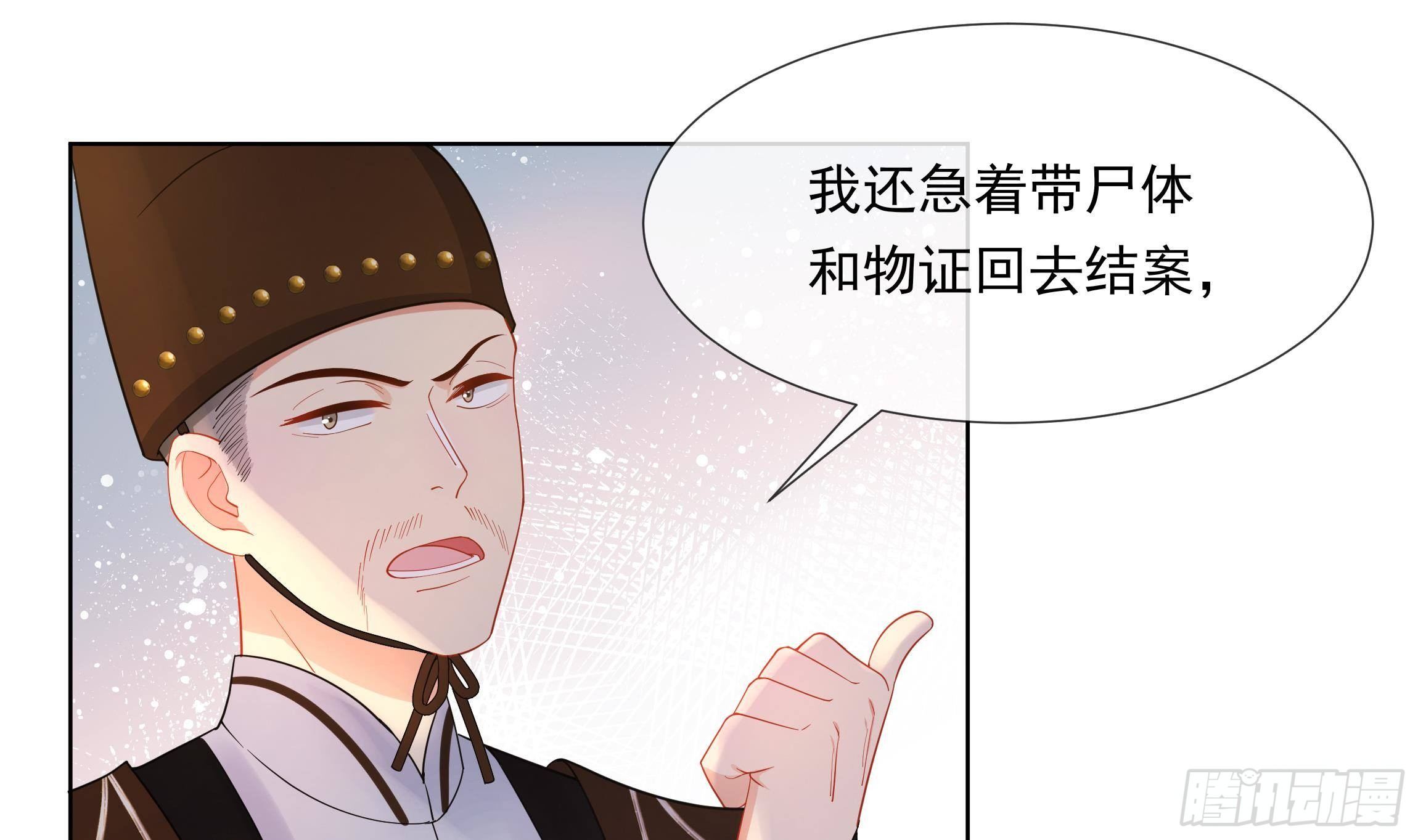 第2话 吃醋不如吃点心15