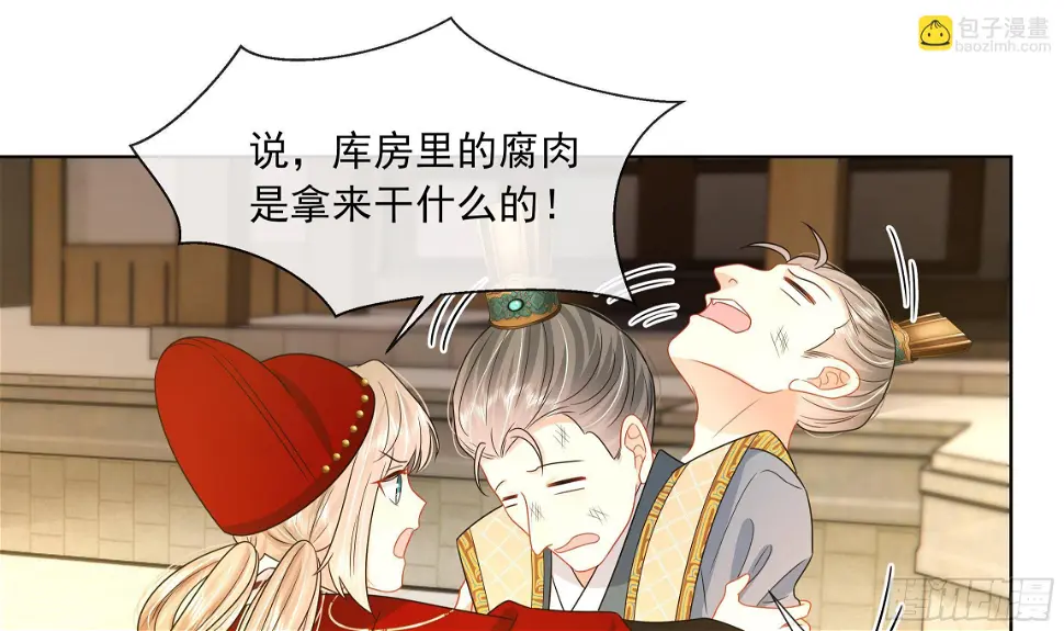 第13话 爱的抱抱？42