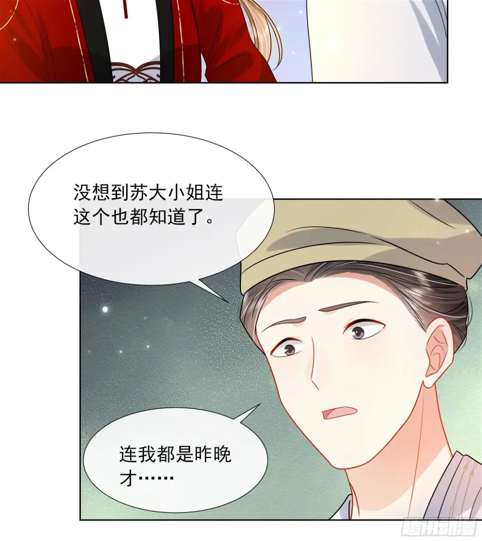 第16话 充满泪水的真相14