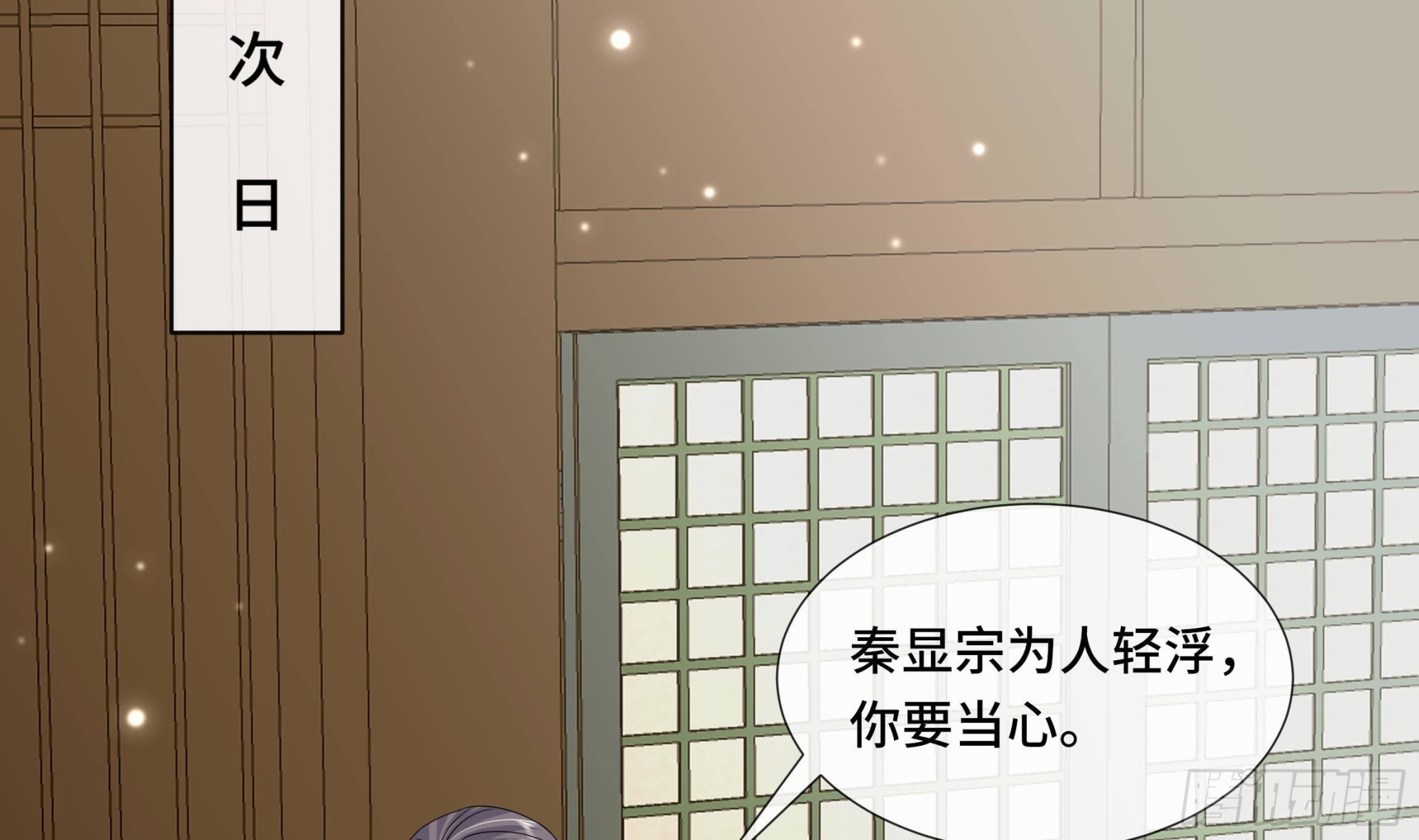 第35话你瞒我瞒47