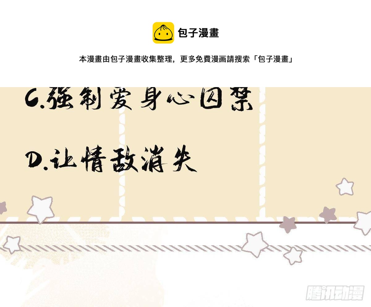 第9话 来自亲爹的嘲讽56