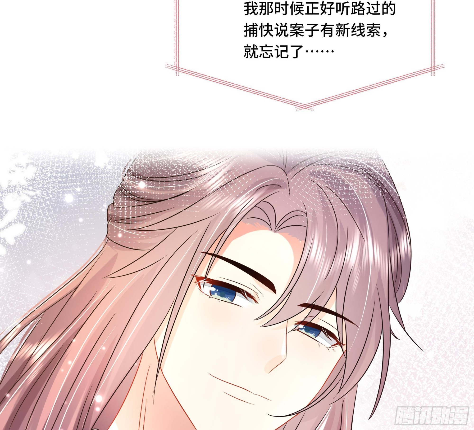 第33话蓁蓁你就承认吧51